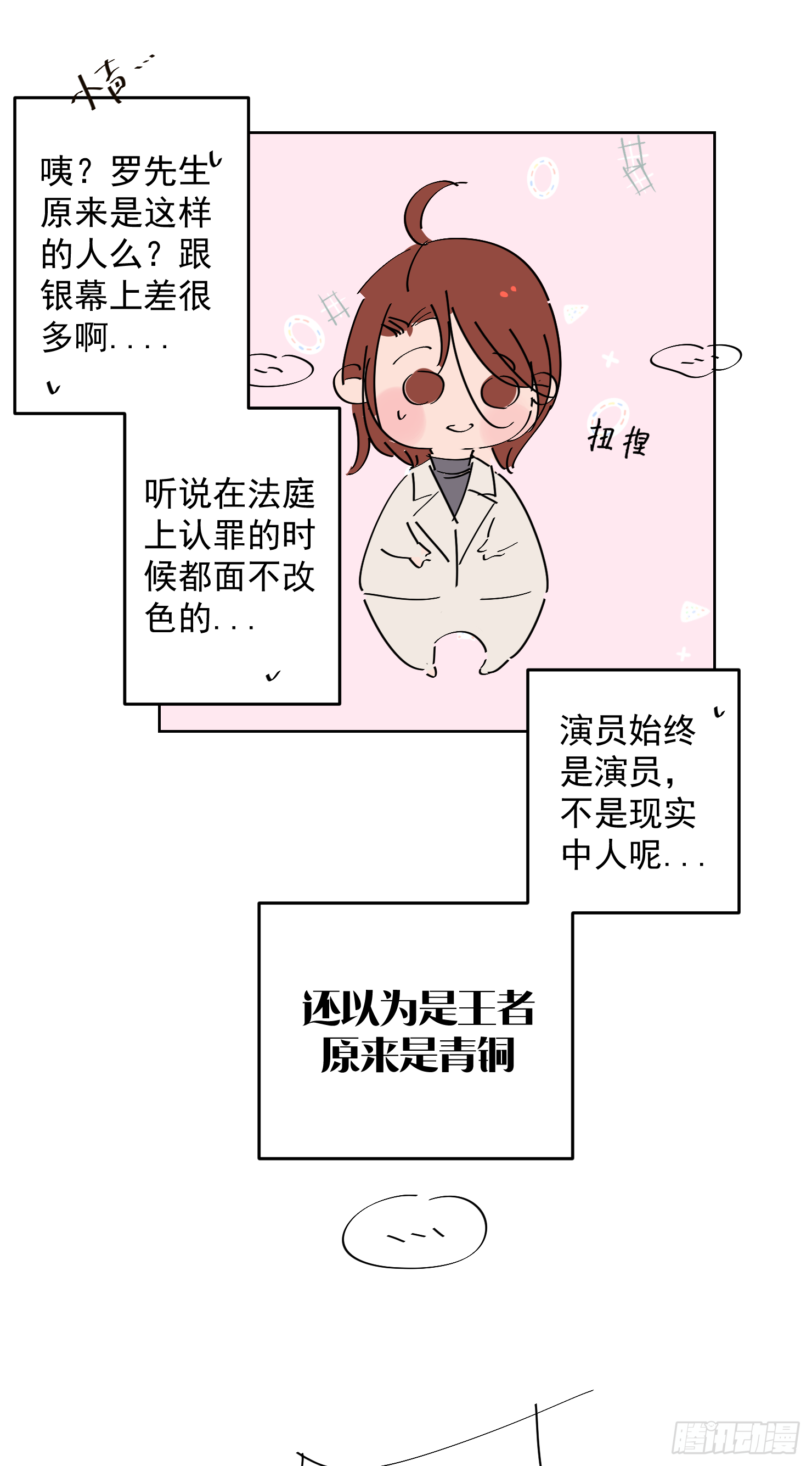 想看你更多的表情-第25话