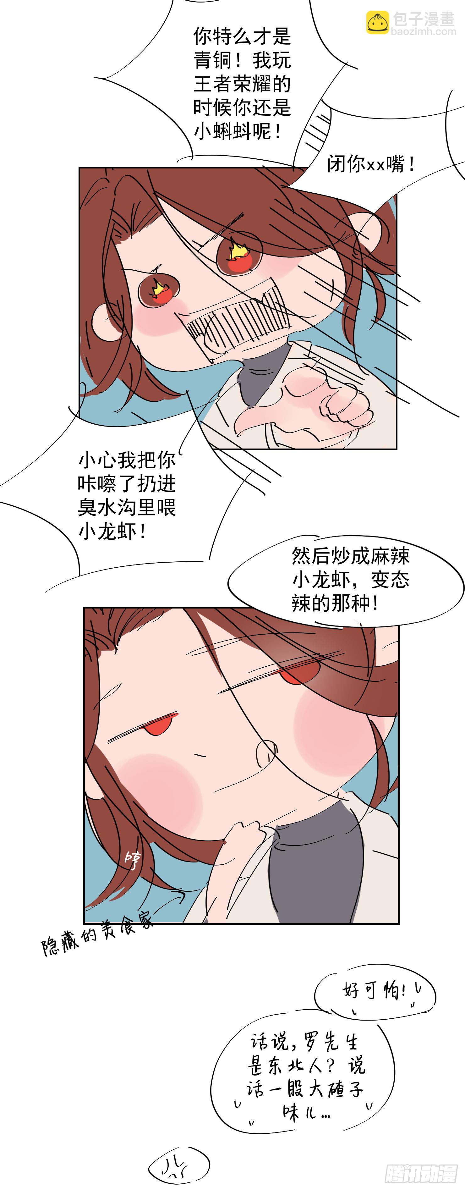 想看你更多的表情-第25话