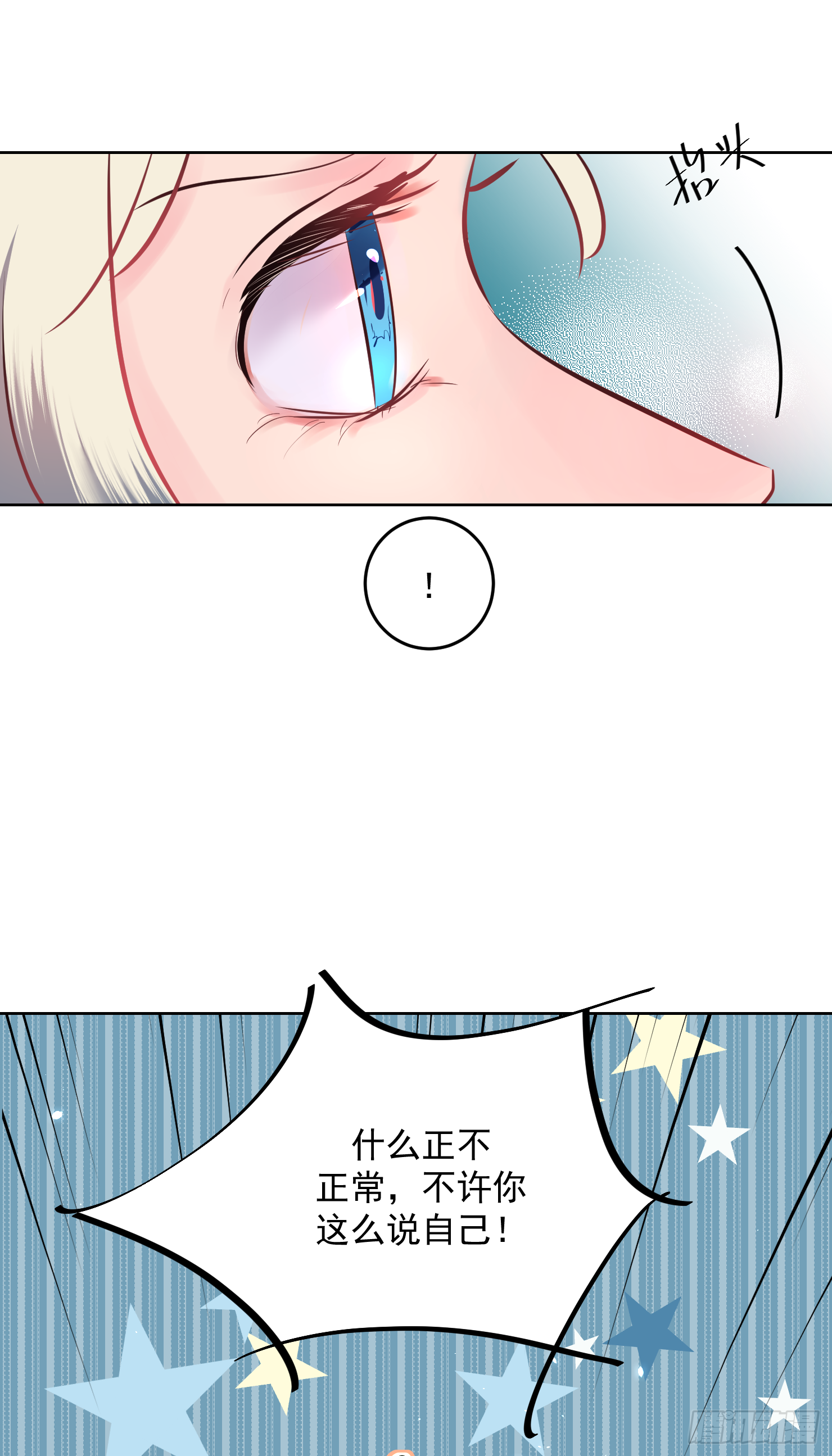 想看你更多的表情-第25话