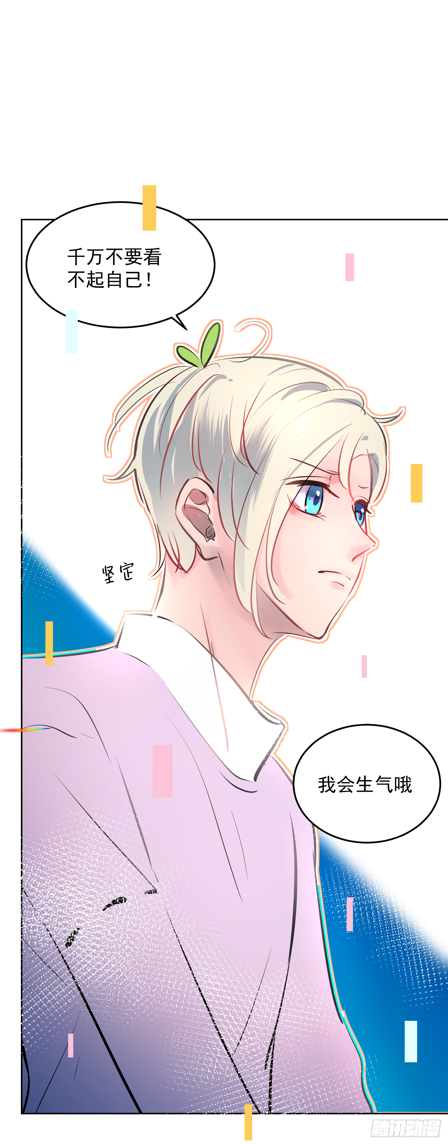 想看你更多的表情-第25话