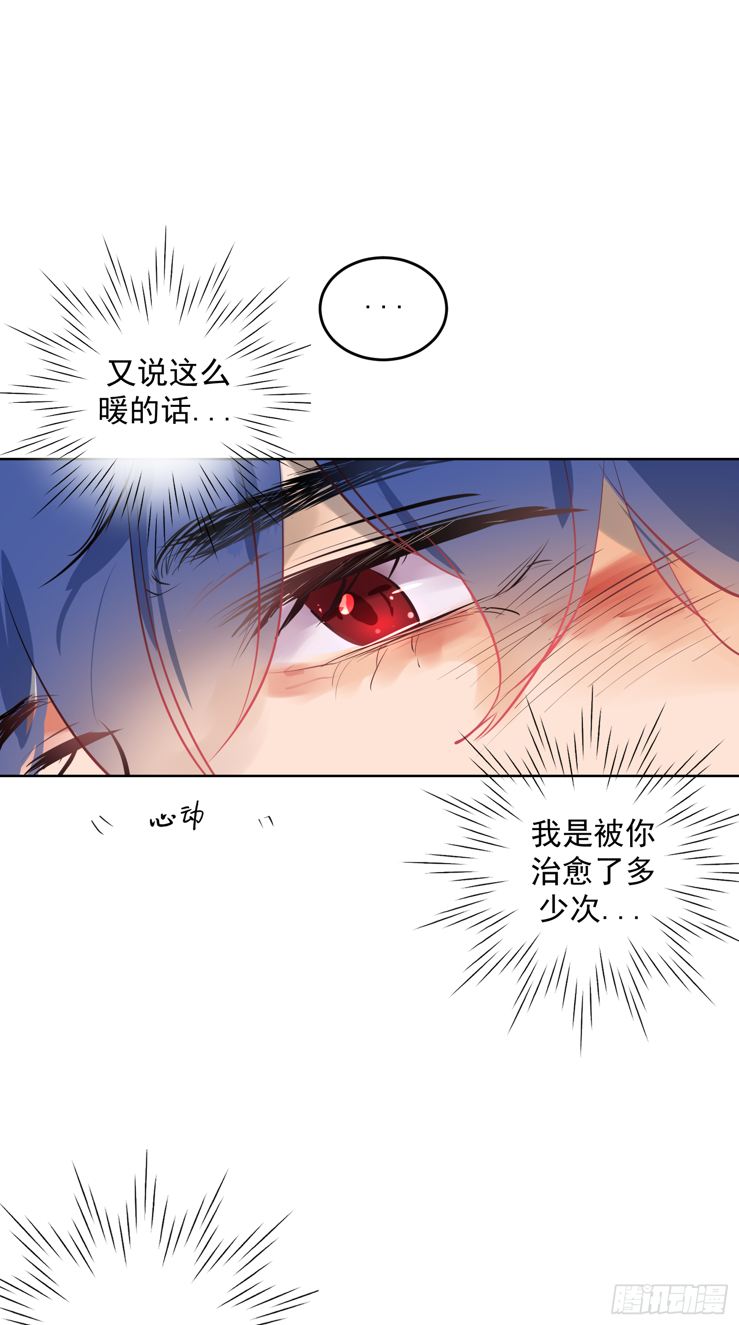 想看你更多的表情-第25话