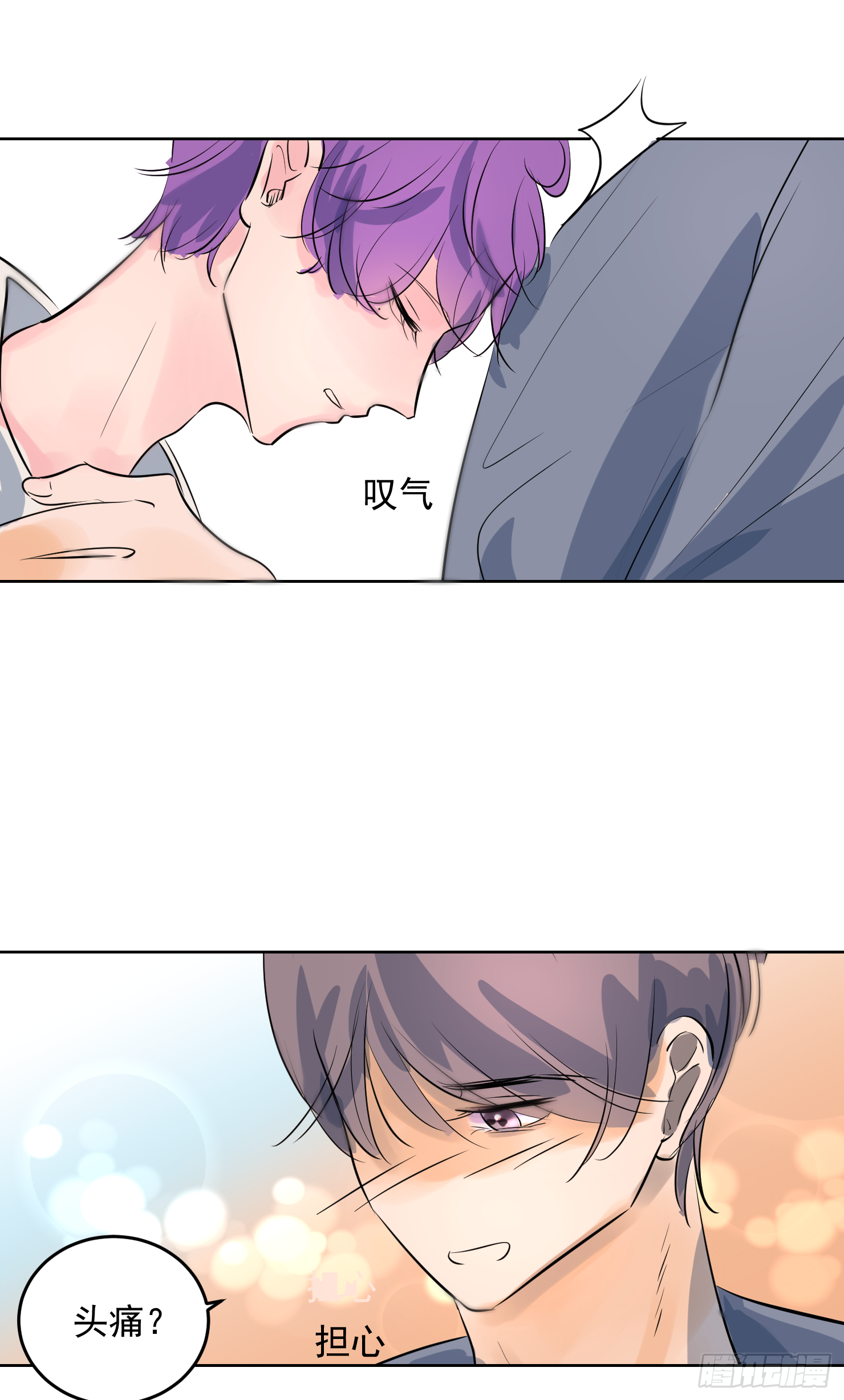 再不起来亲你-第29话