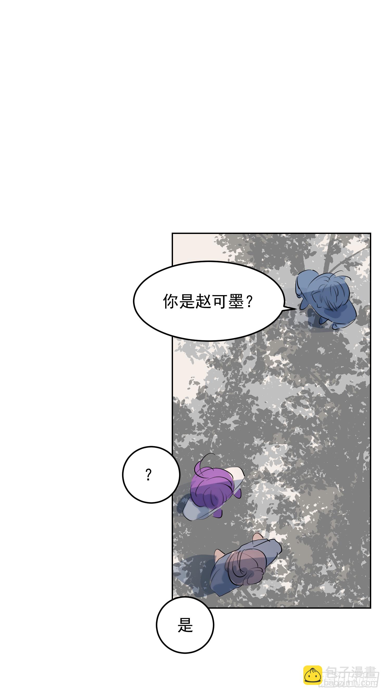 再不起来亲你-第29话