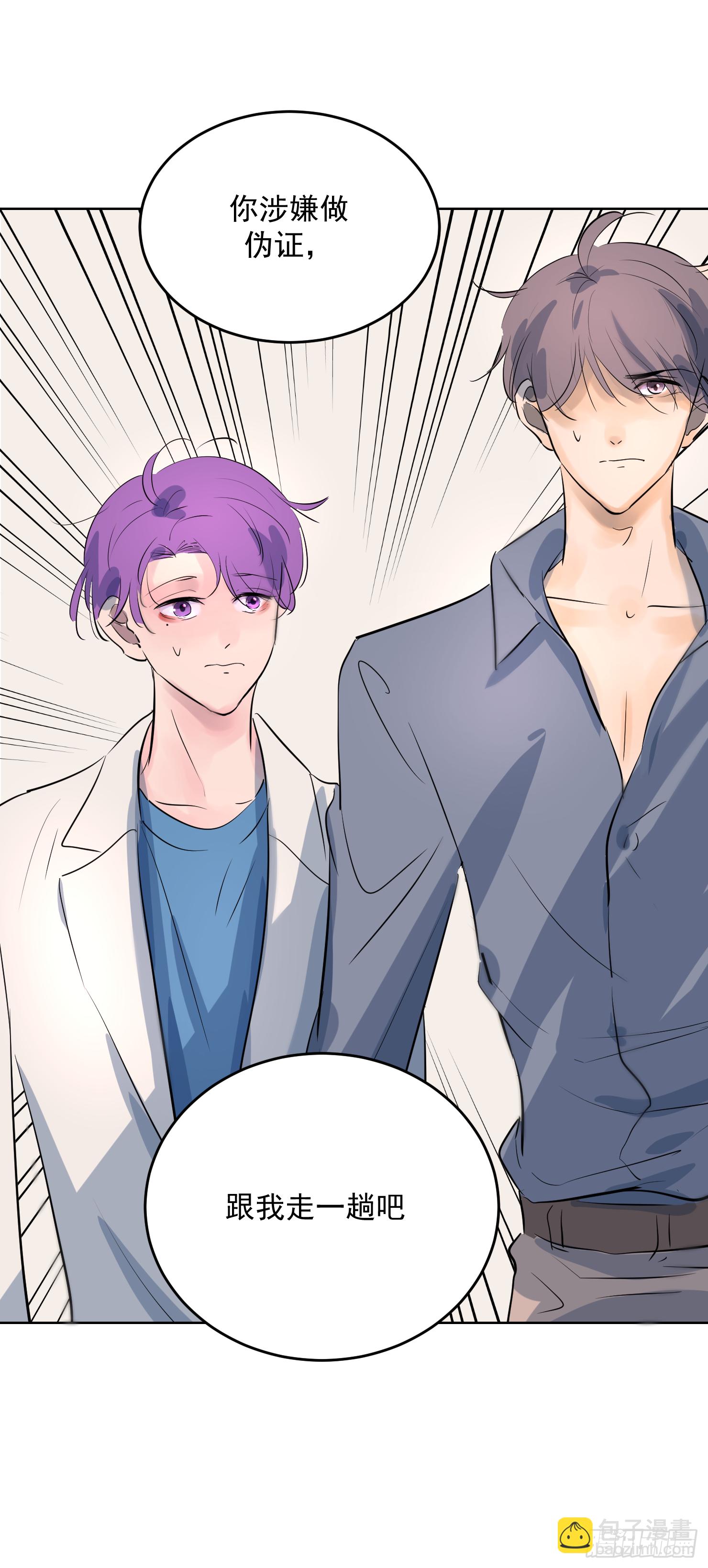 再不起来亲你-第29话