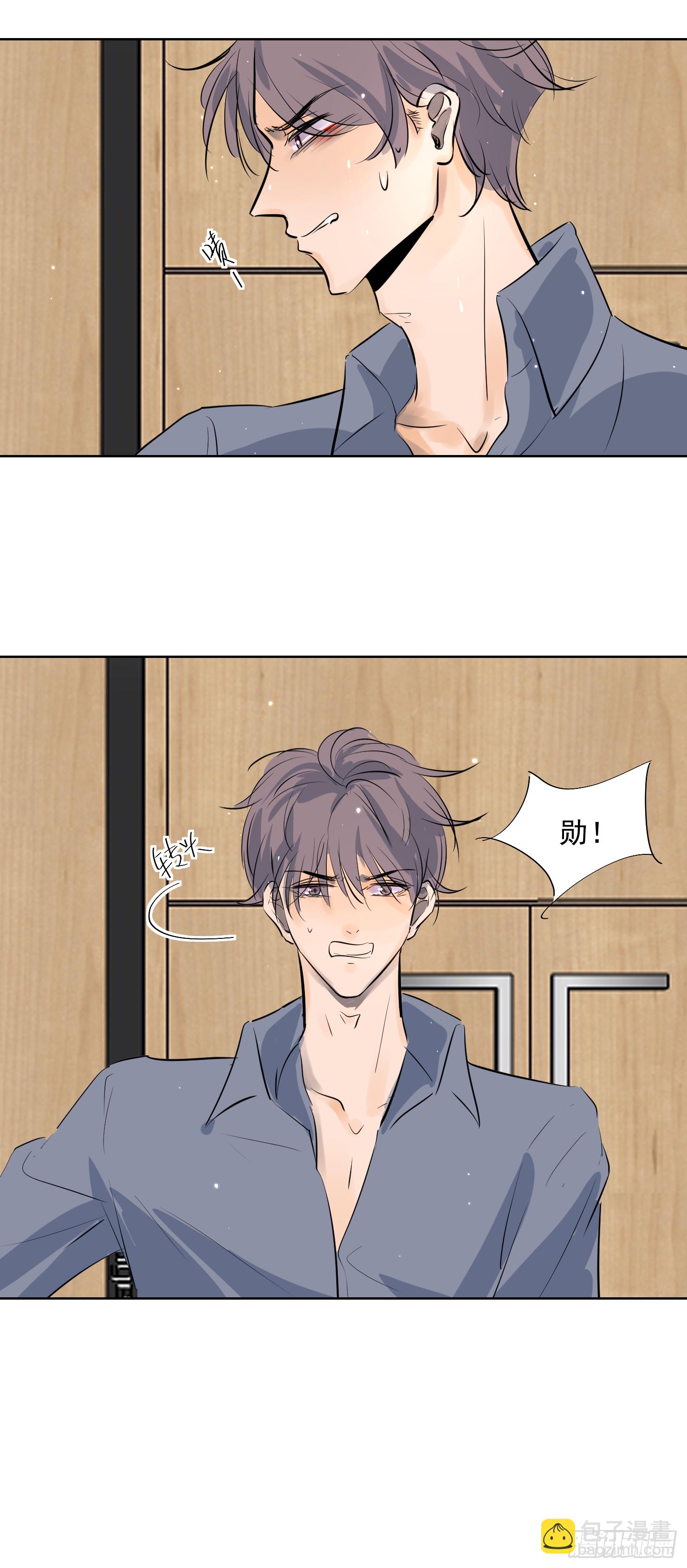 再不起来亲你-第29话