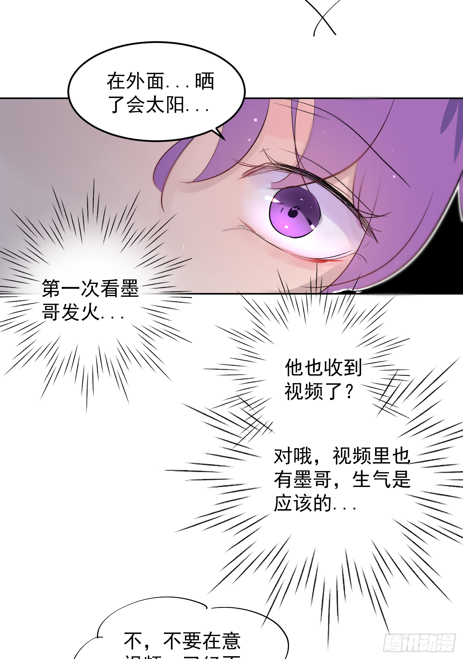 再不起来亲你-第29话