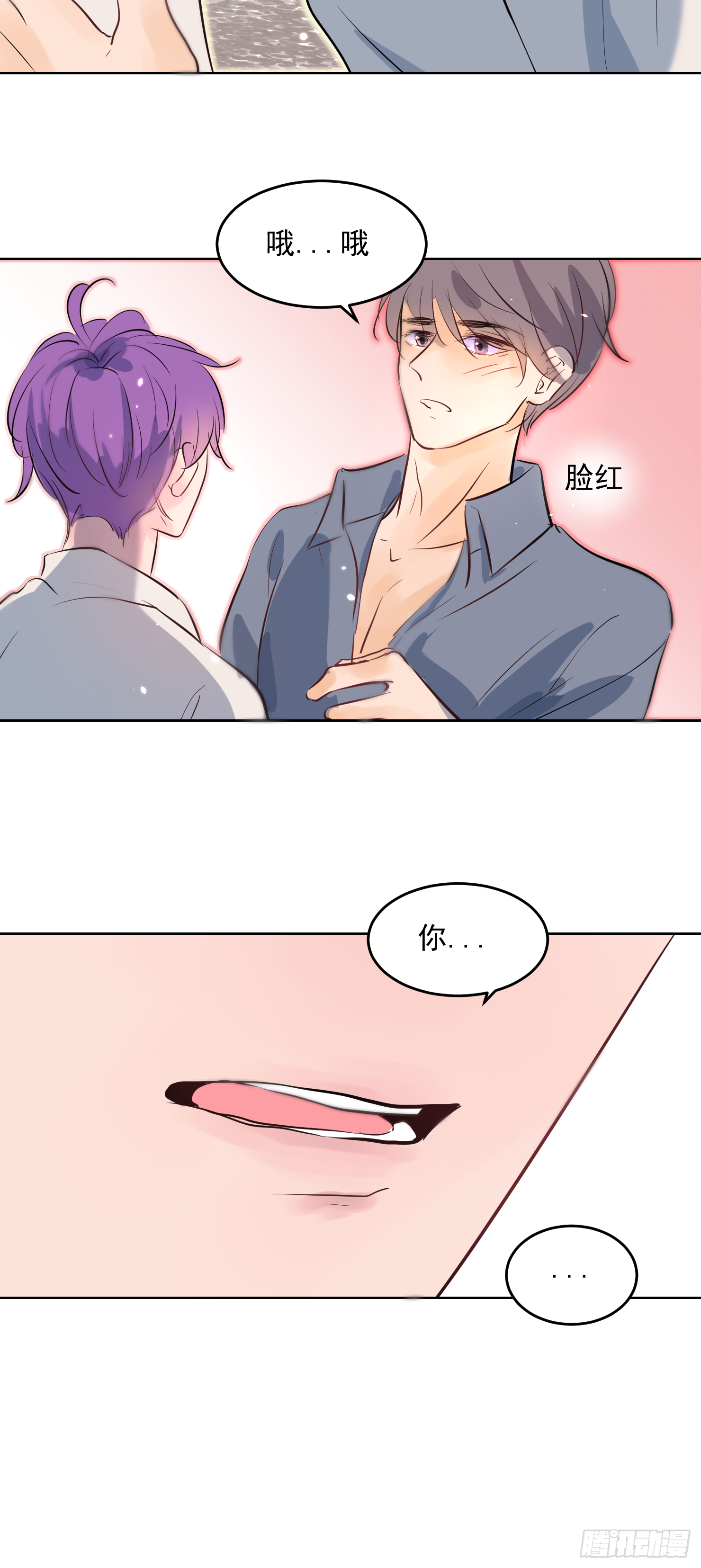 再不起来亲你-第29话