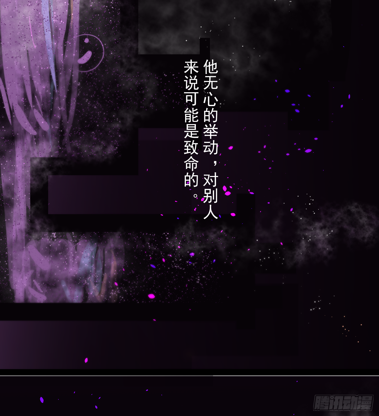 请不要从我身边逃开-第31话