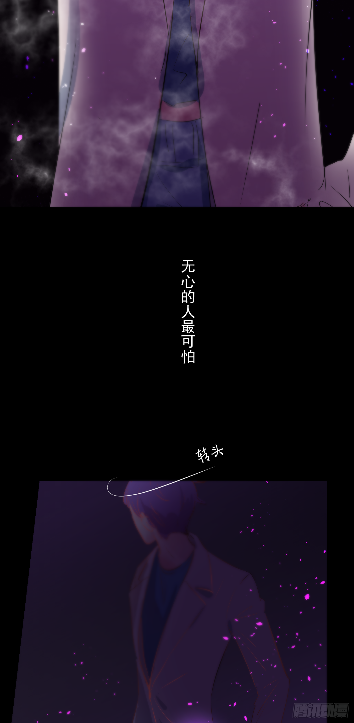 请不要从我身边逃开-第31话