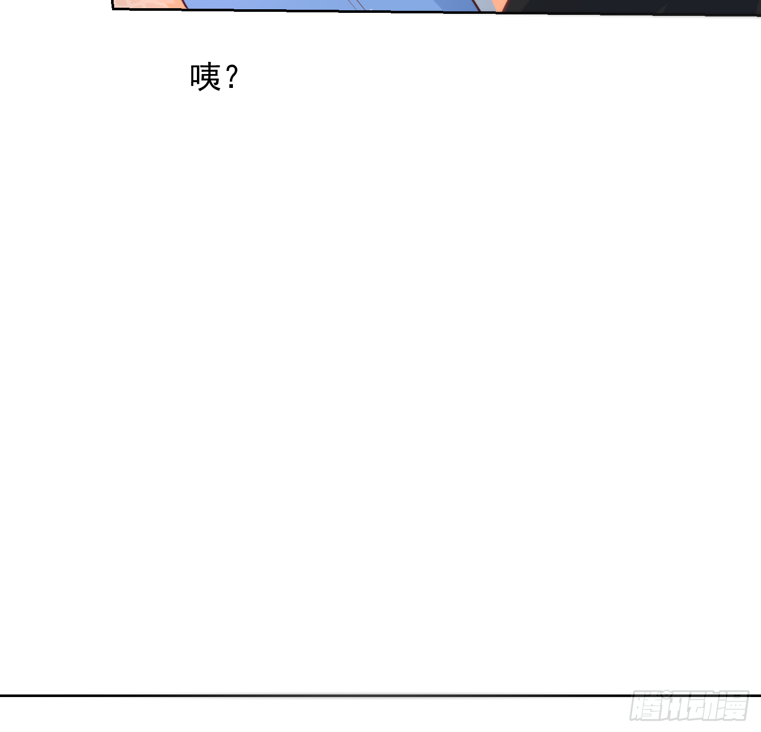 请不要从我身边逃开-第31话