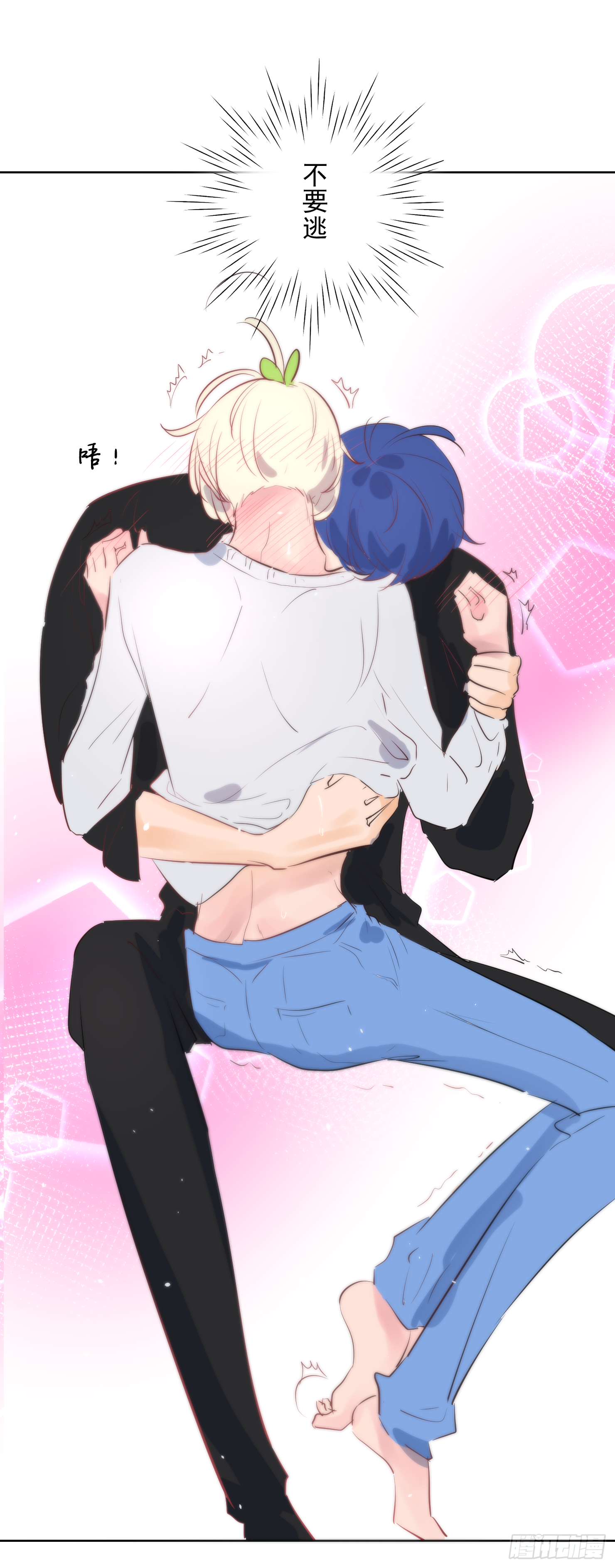 请不要从我身边逃开-第31话