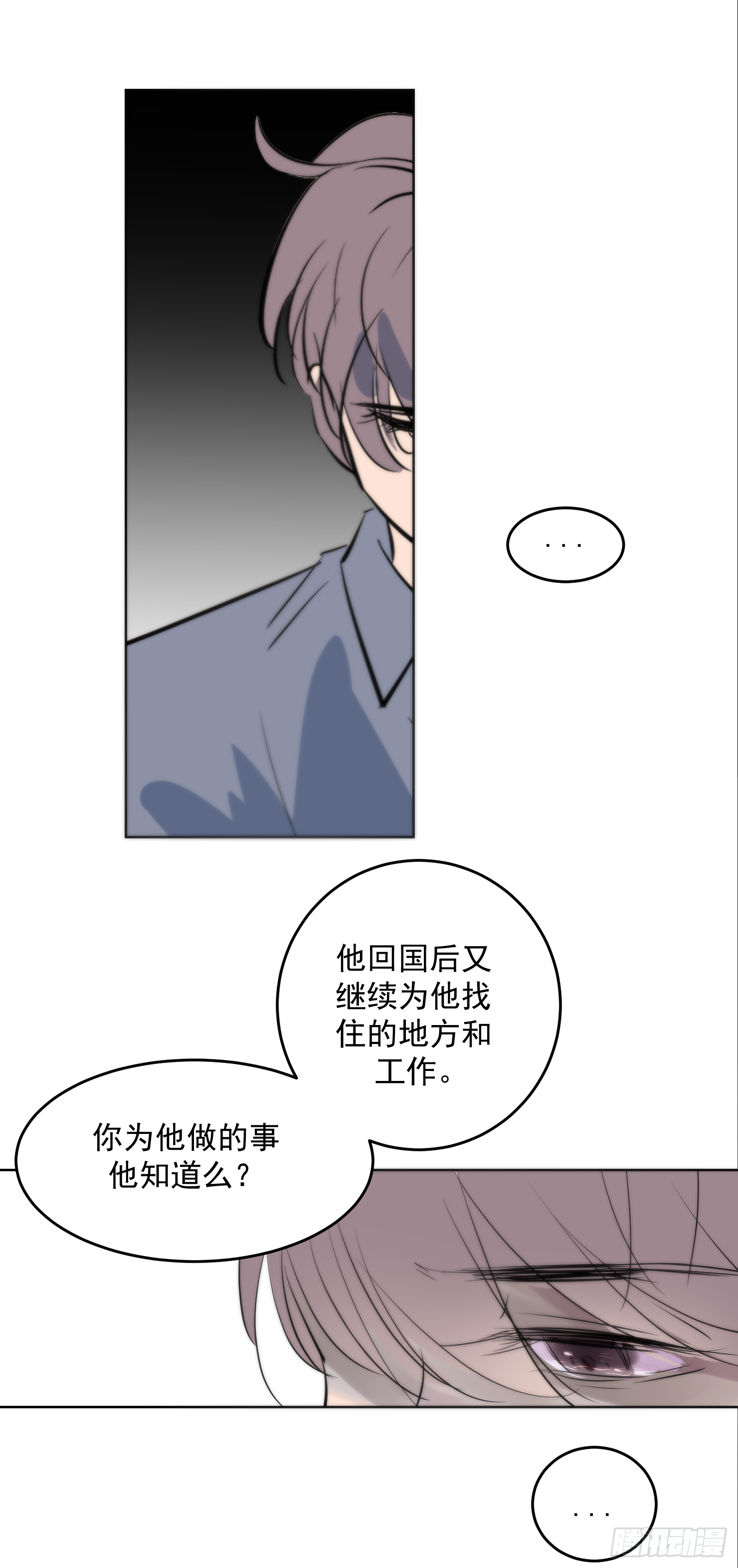 请不要从我身边逃开-第31话