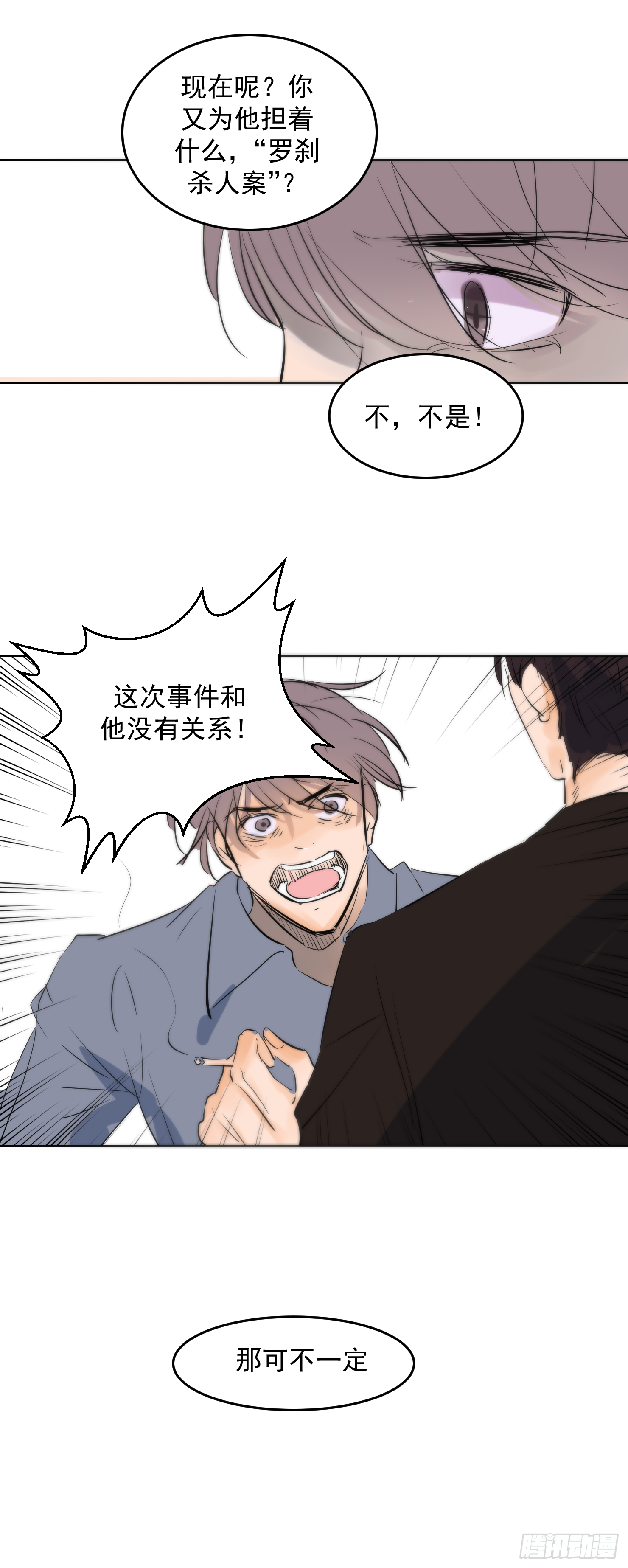 请不要从我身边逃开-第31话