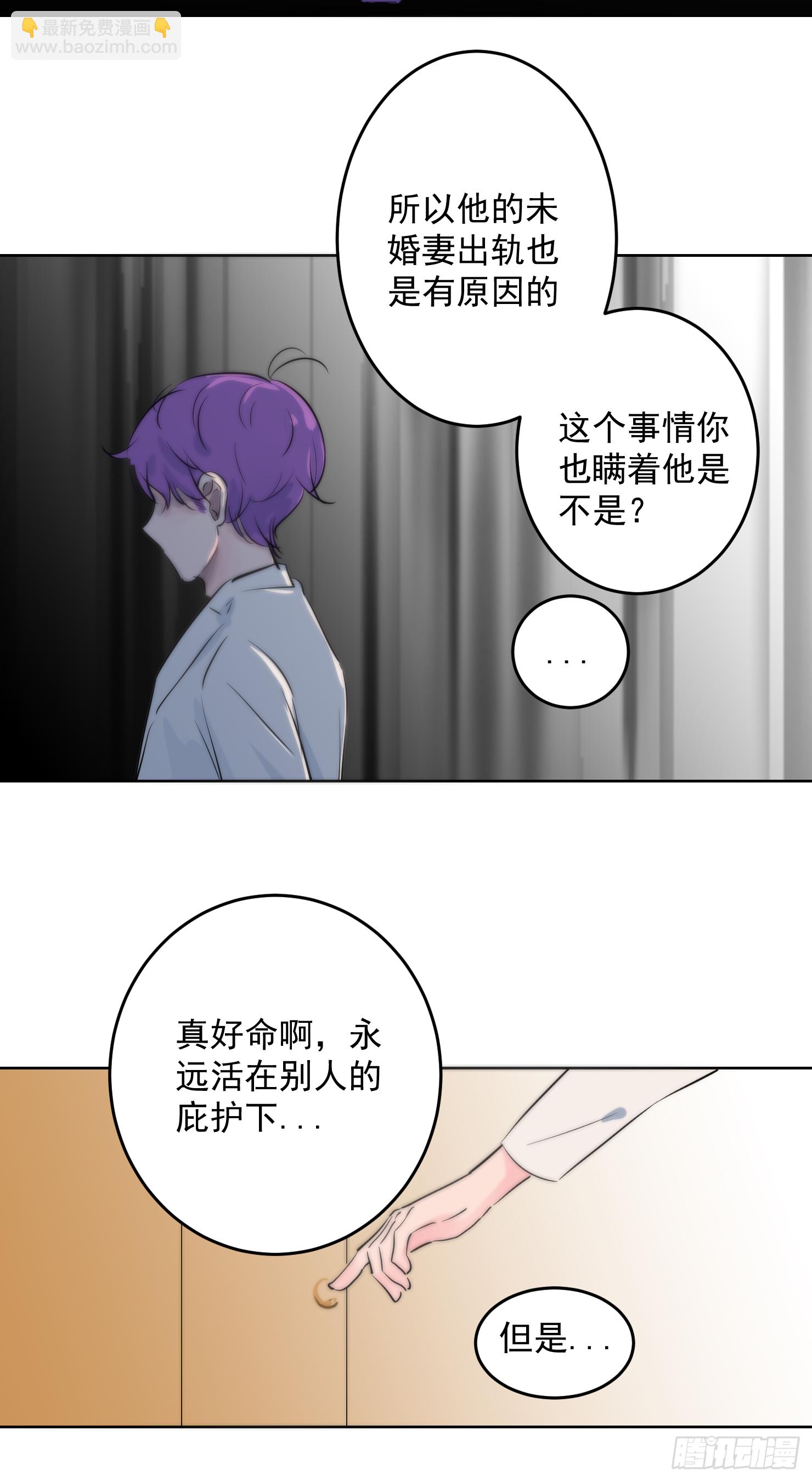 请不要从我身边逃开-第31话