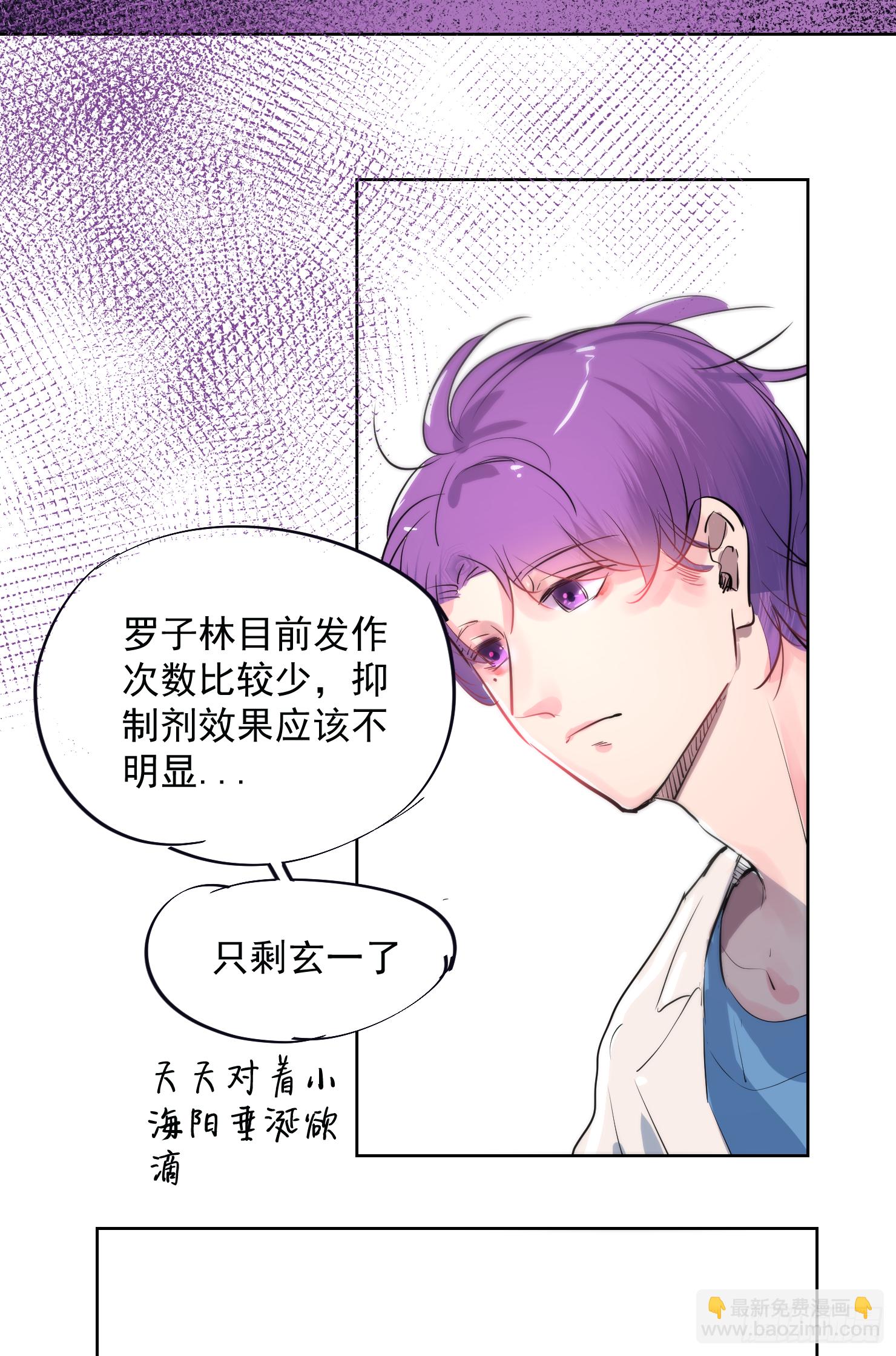 欢迎回来-第33话