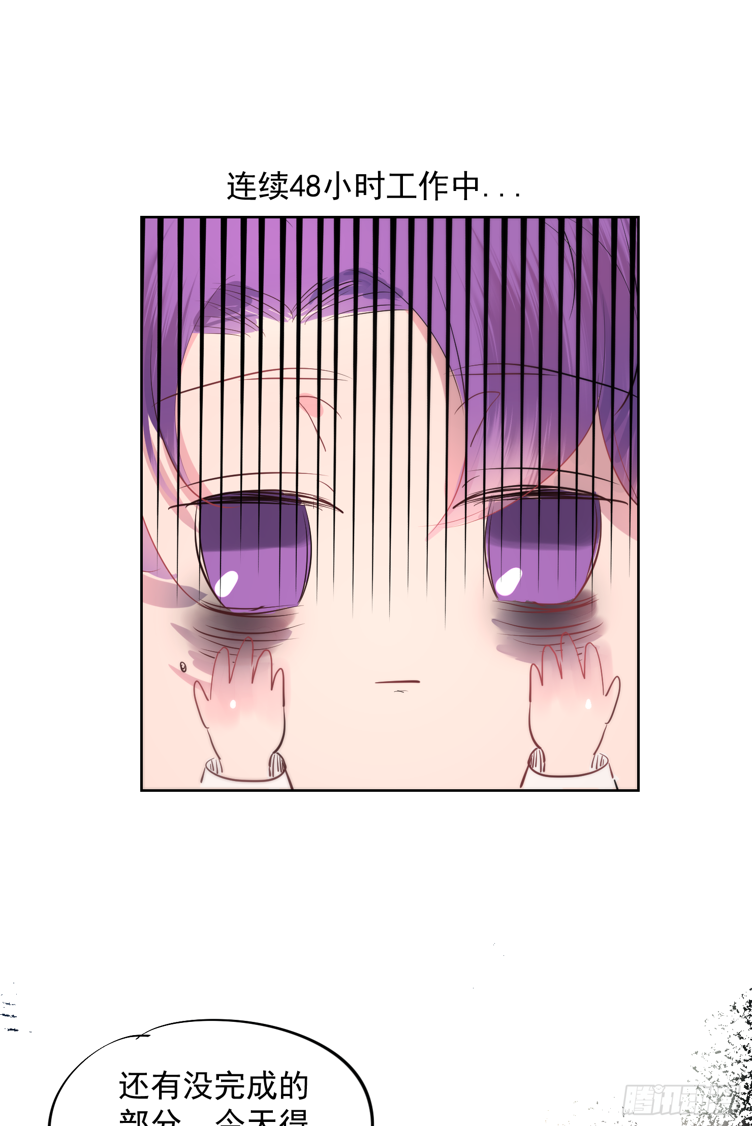 欢迎回来-第33话