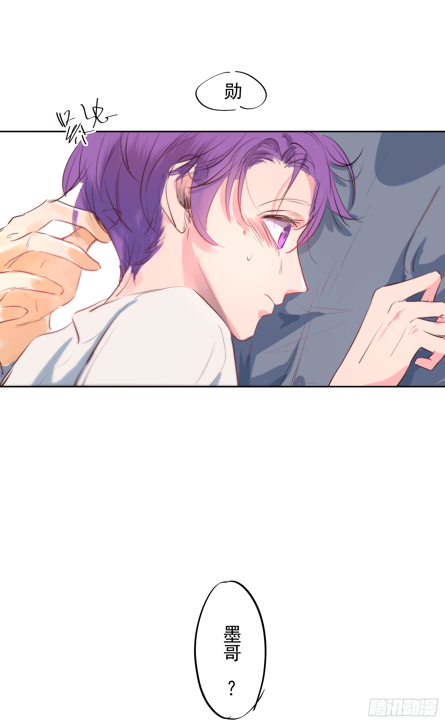 欢迎回来-第33话