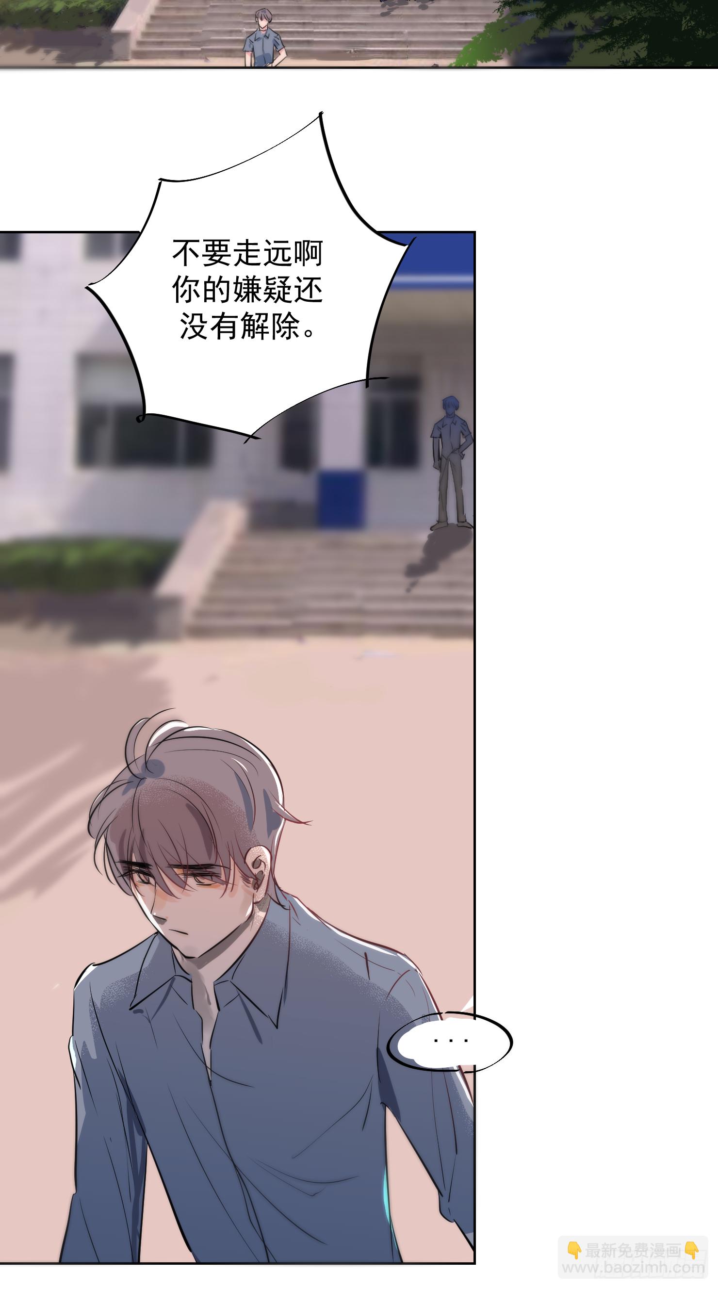 欢迎回来-第33话