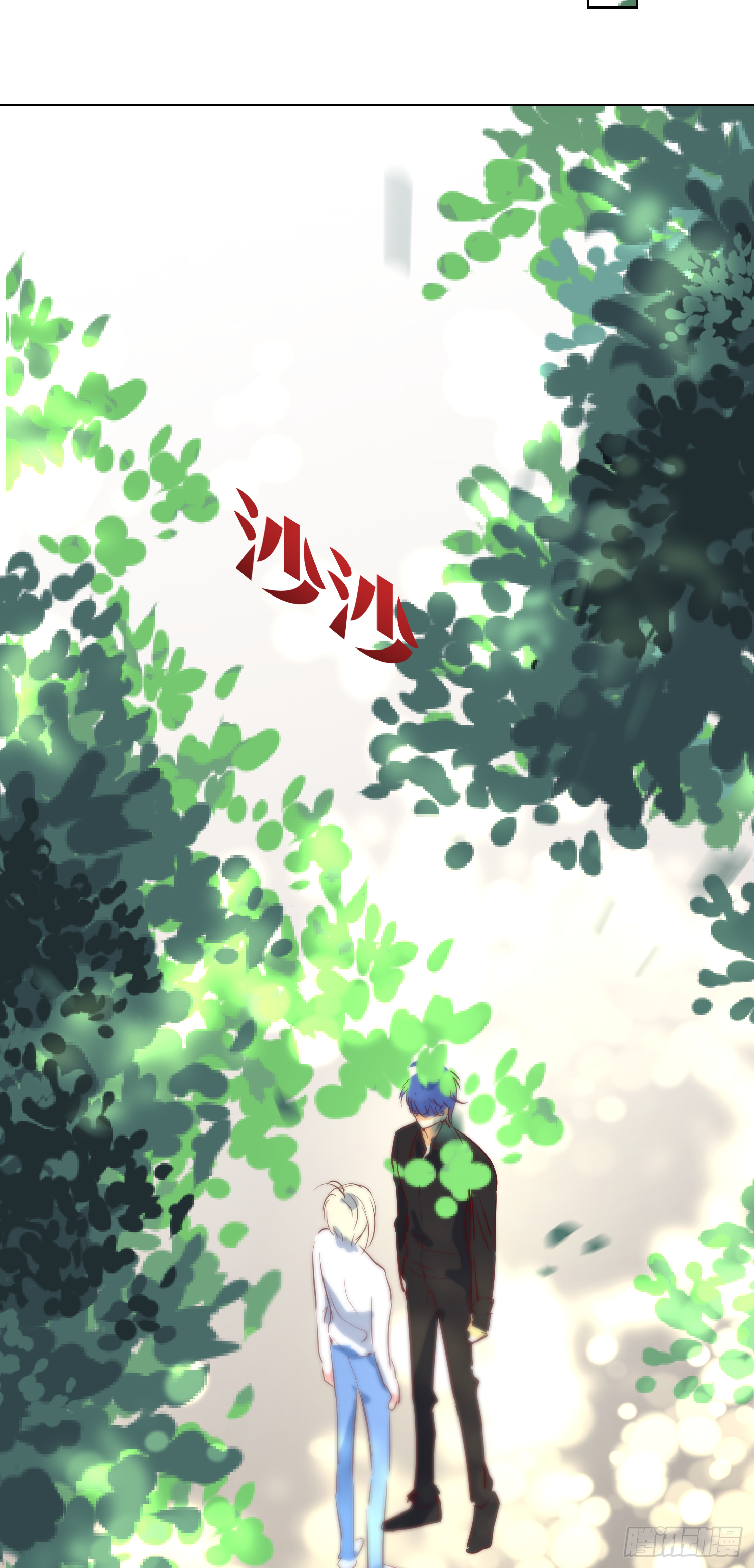 欢迎回来-第33话