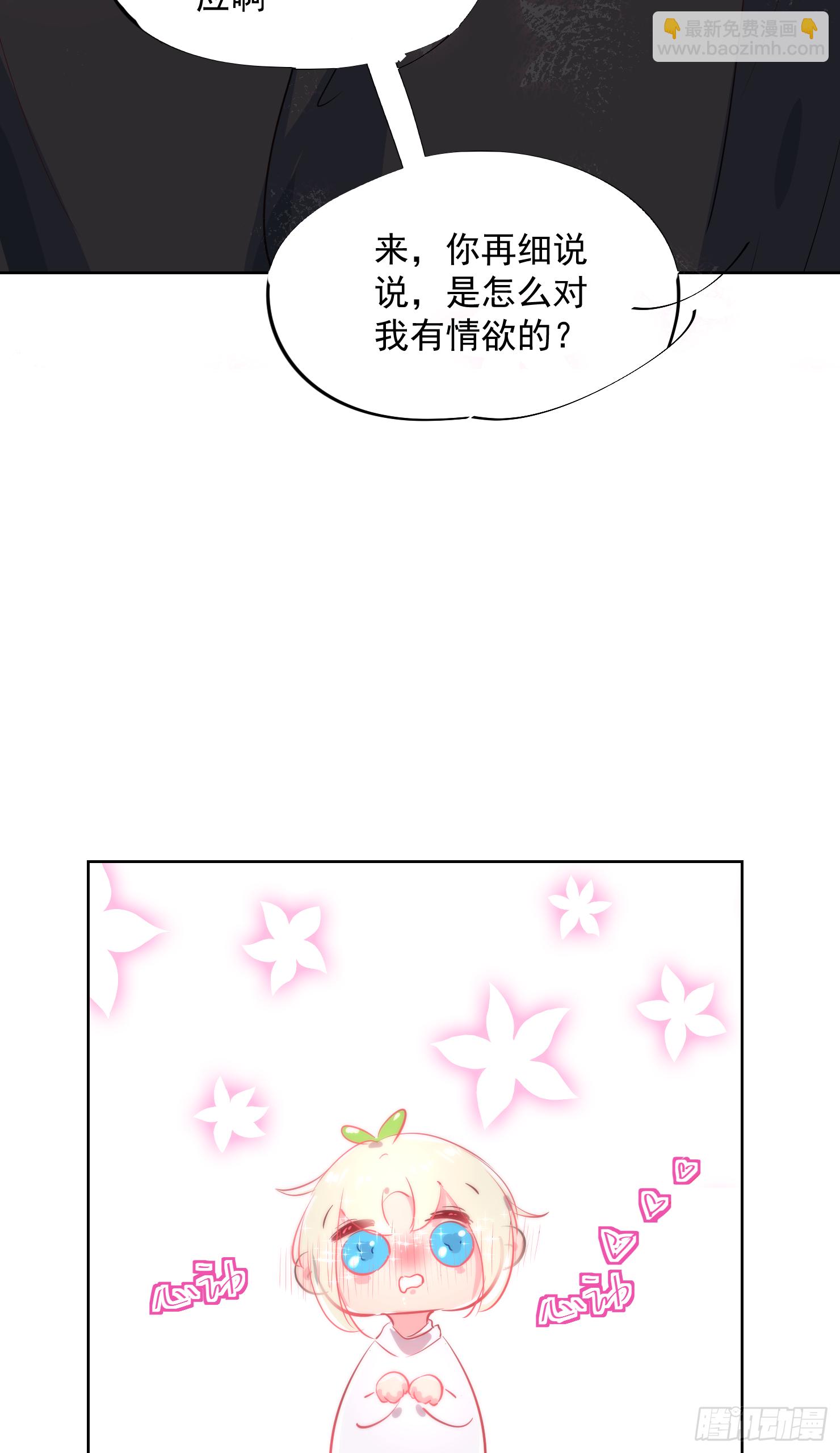 欢迎回来-第33话