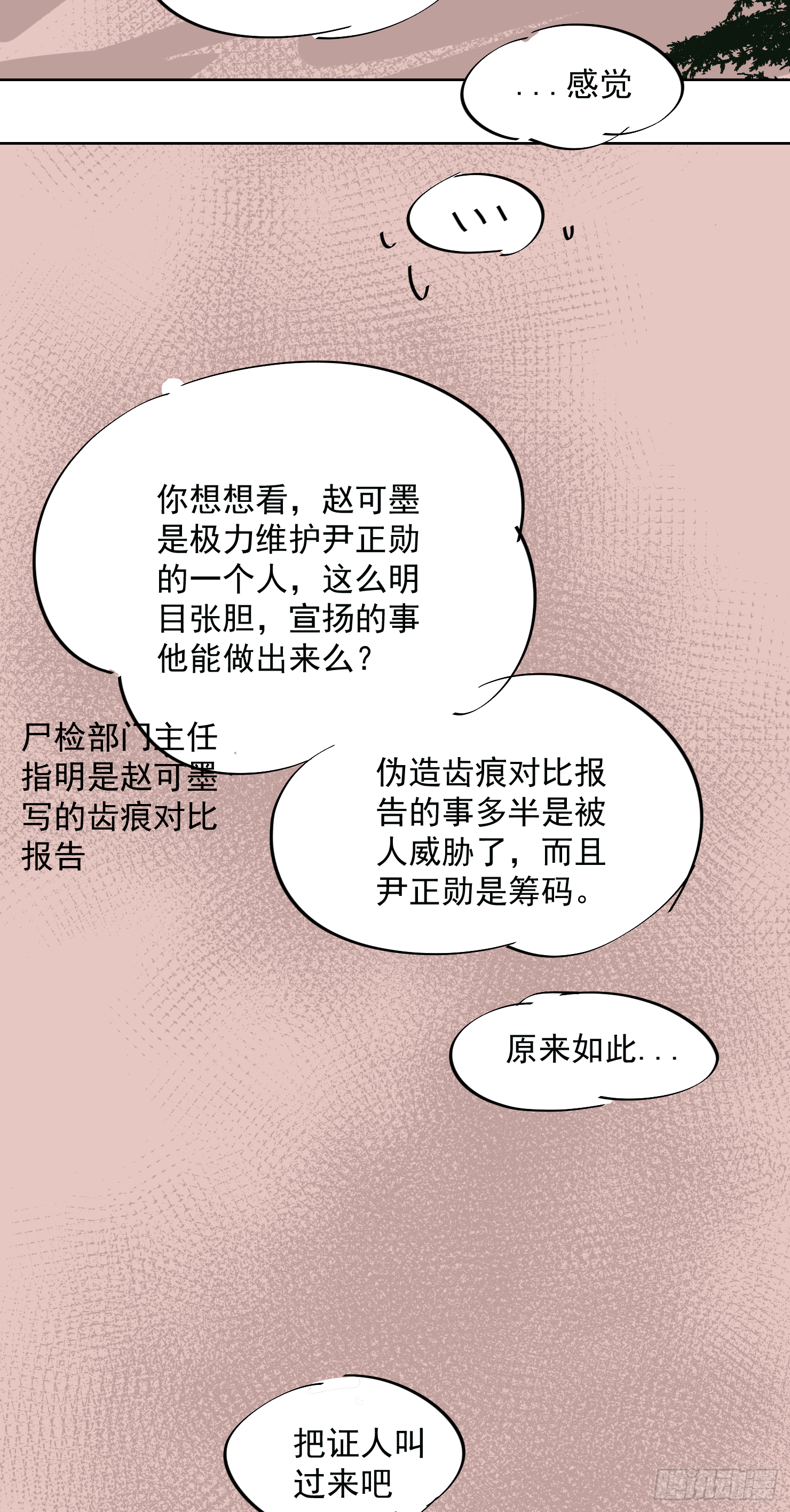 欢迎回来-第33话