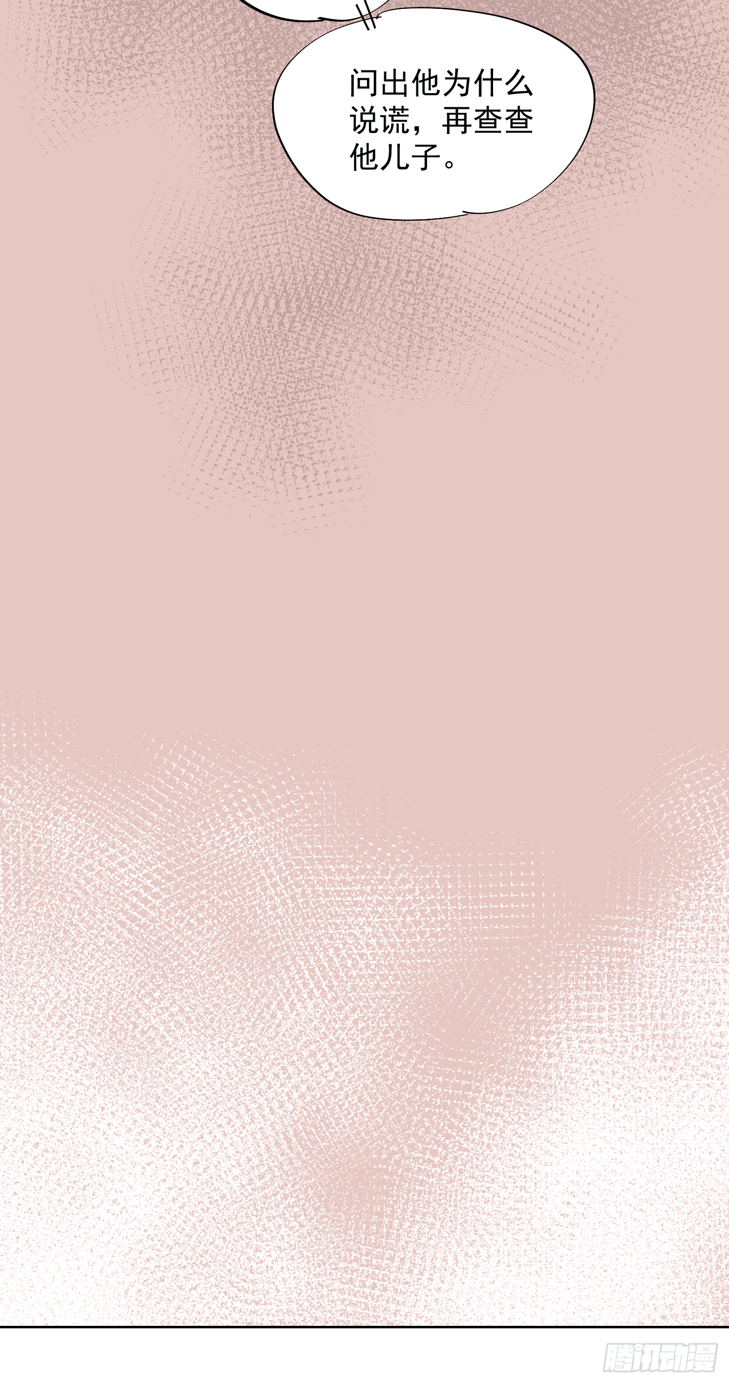 欢迎回来-第33话