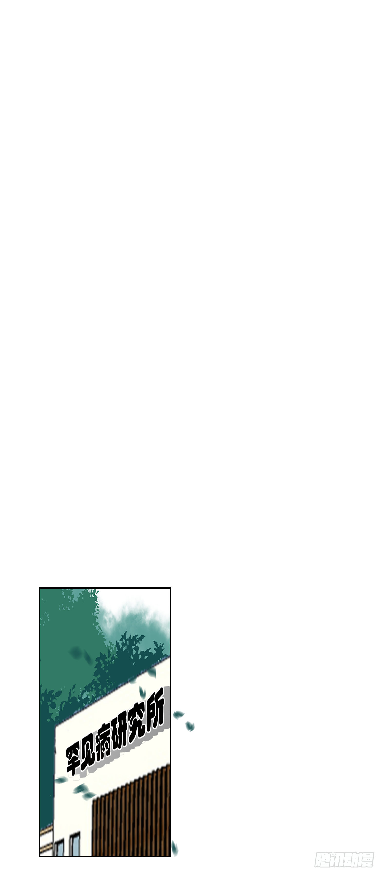 欢迎回来-第33话