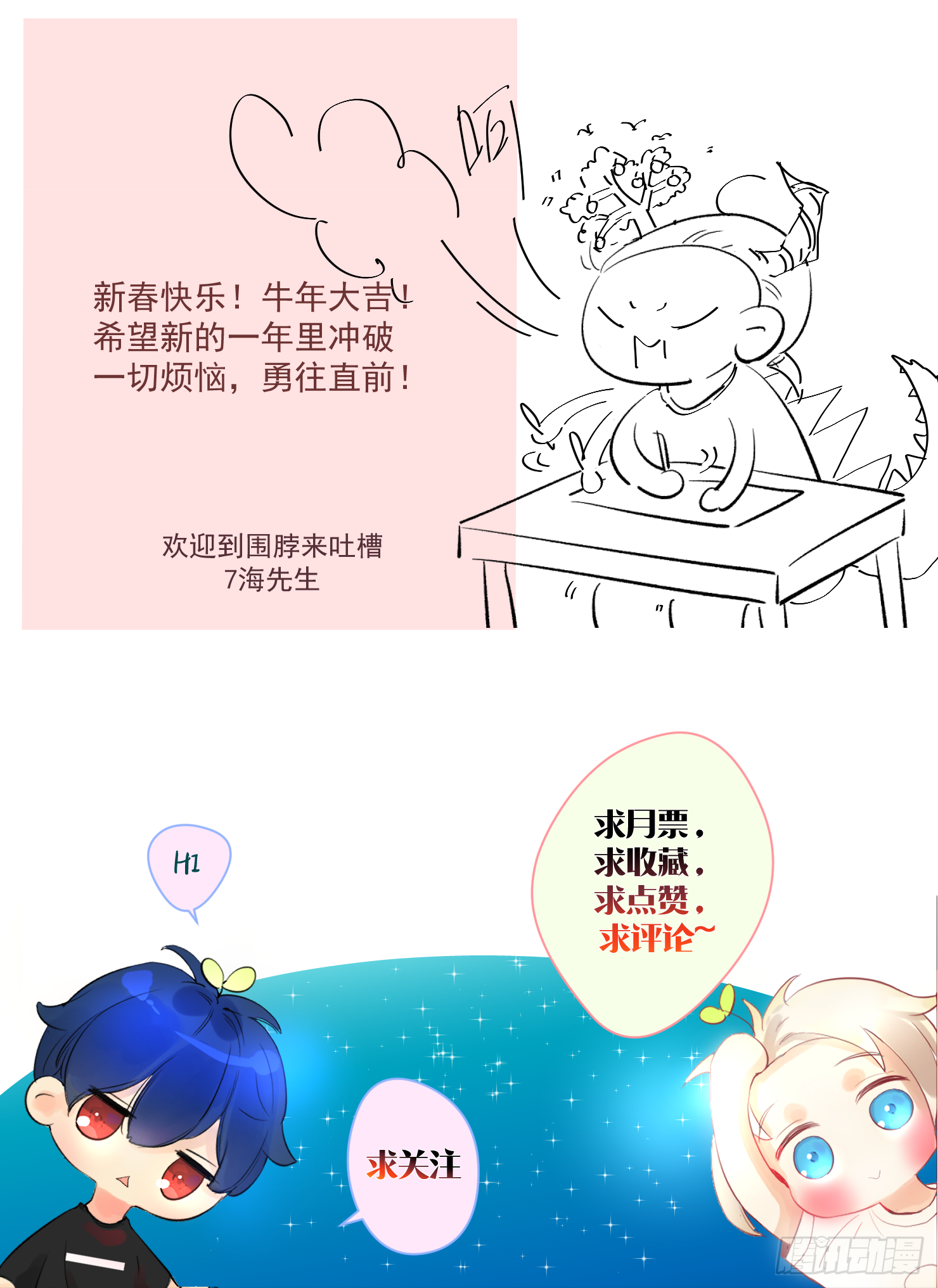 新春快乐-第35话