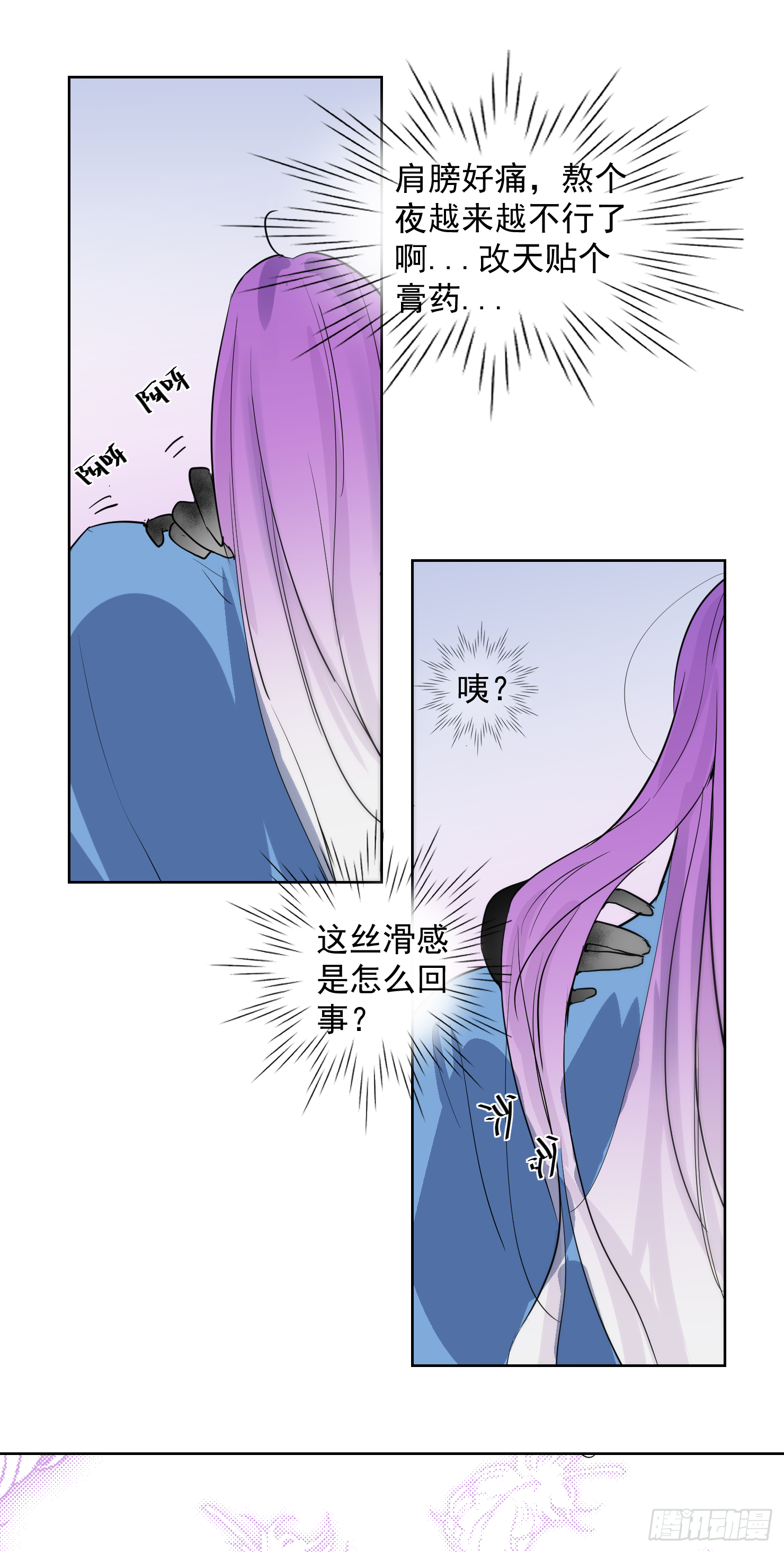 来晚了嗝-第37话