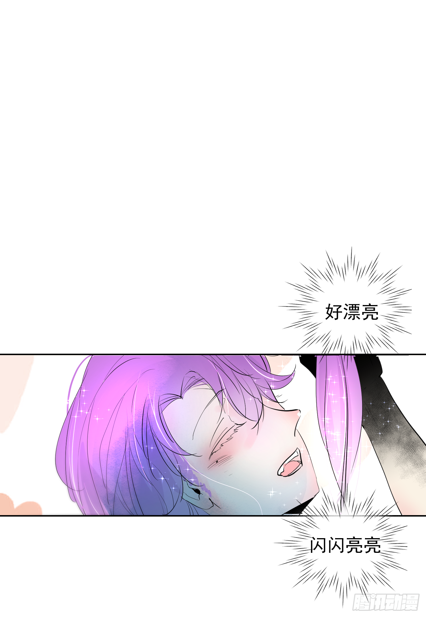 来晚了嗝-第37话