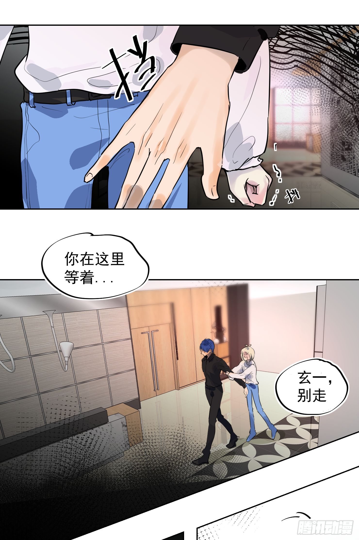 来晚了嗝-第37话