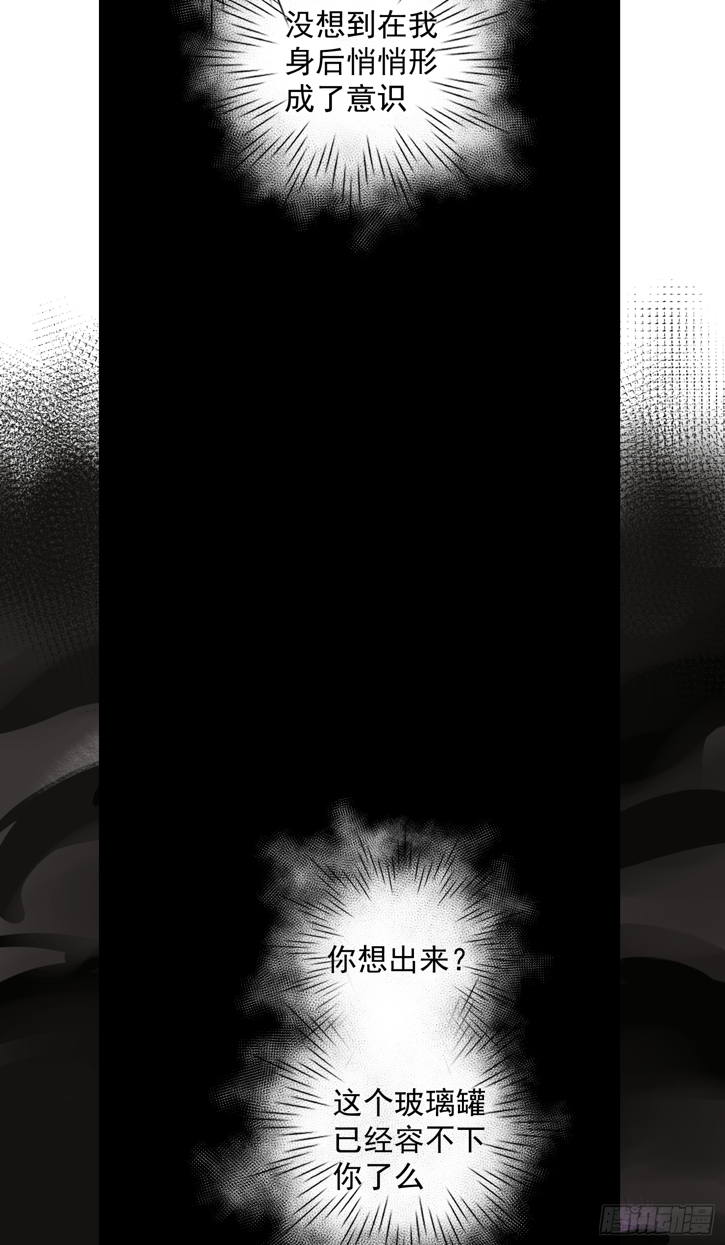 来晚了嗝-第37话