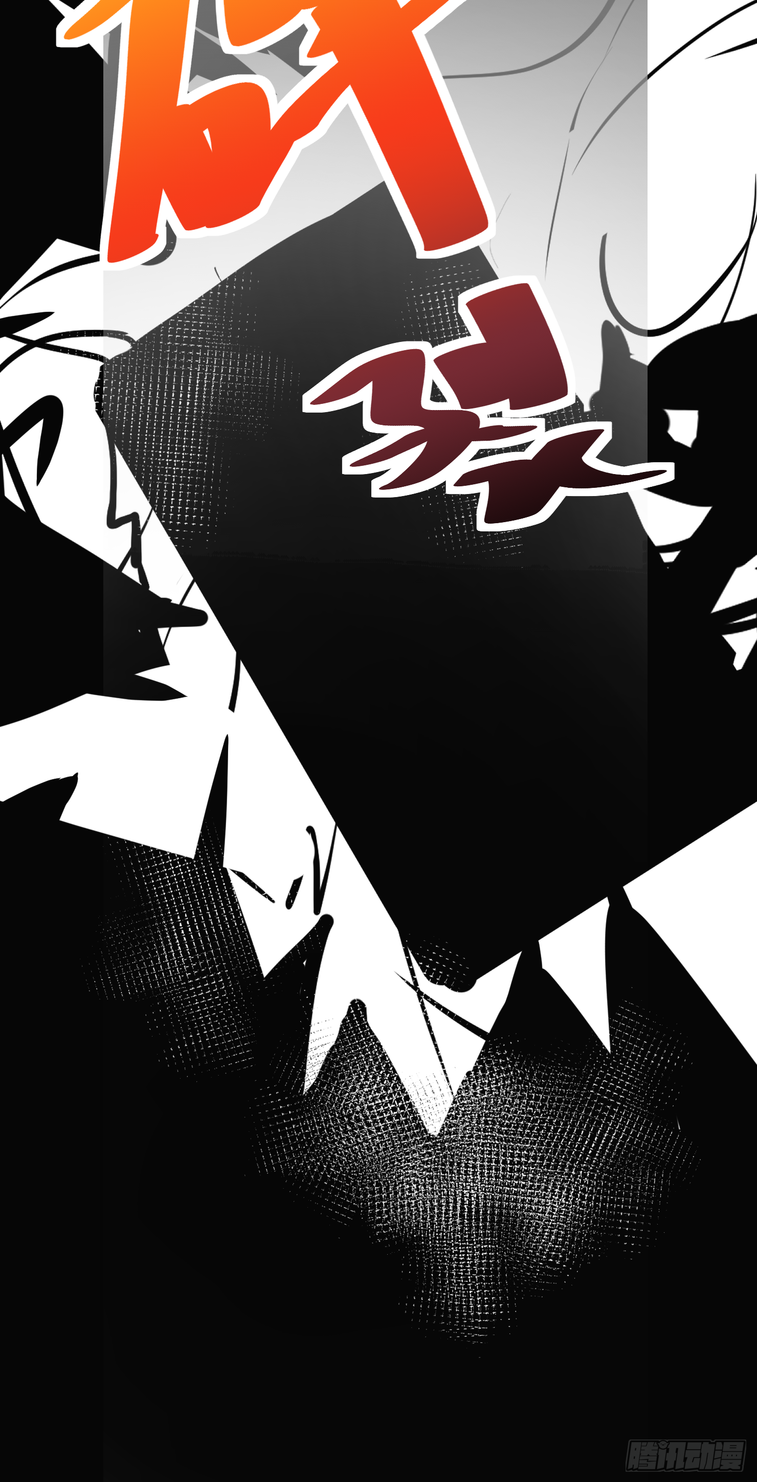 来晚了嗝-第37话