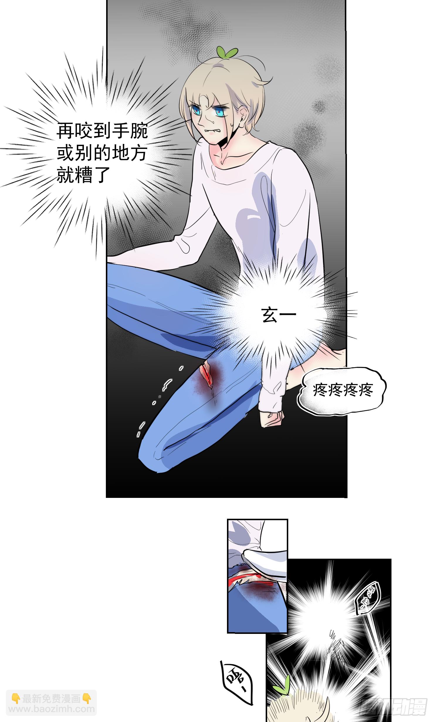 来晚了嗝-第37话