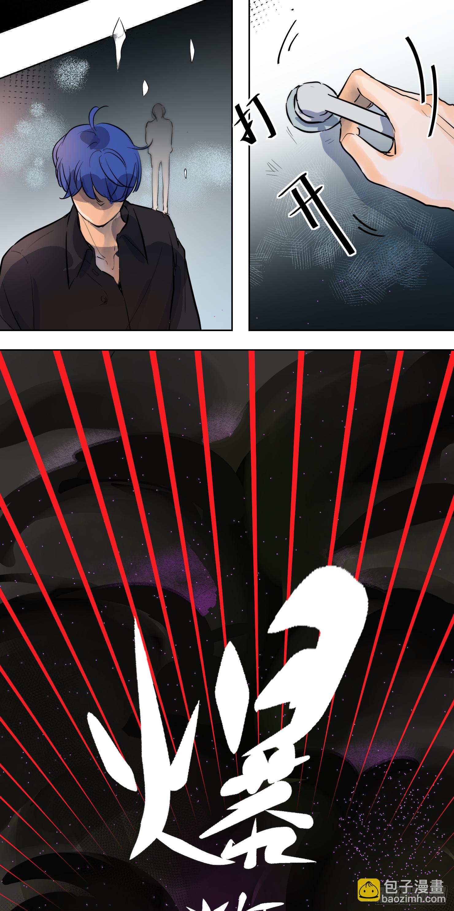 来晚了嗝-第37话