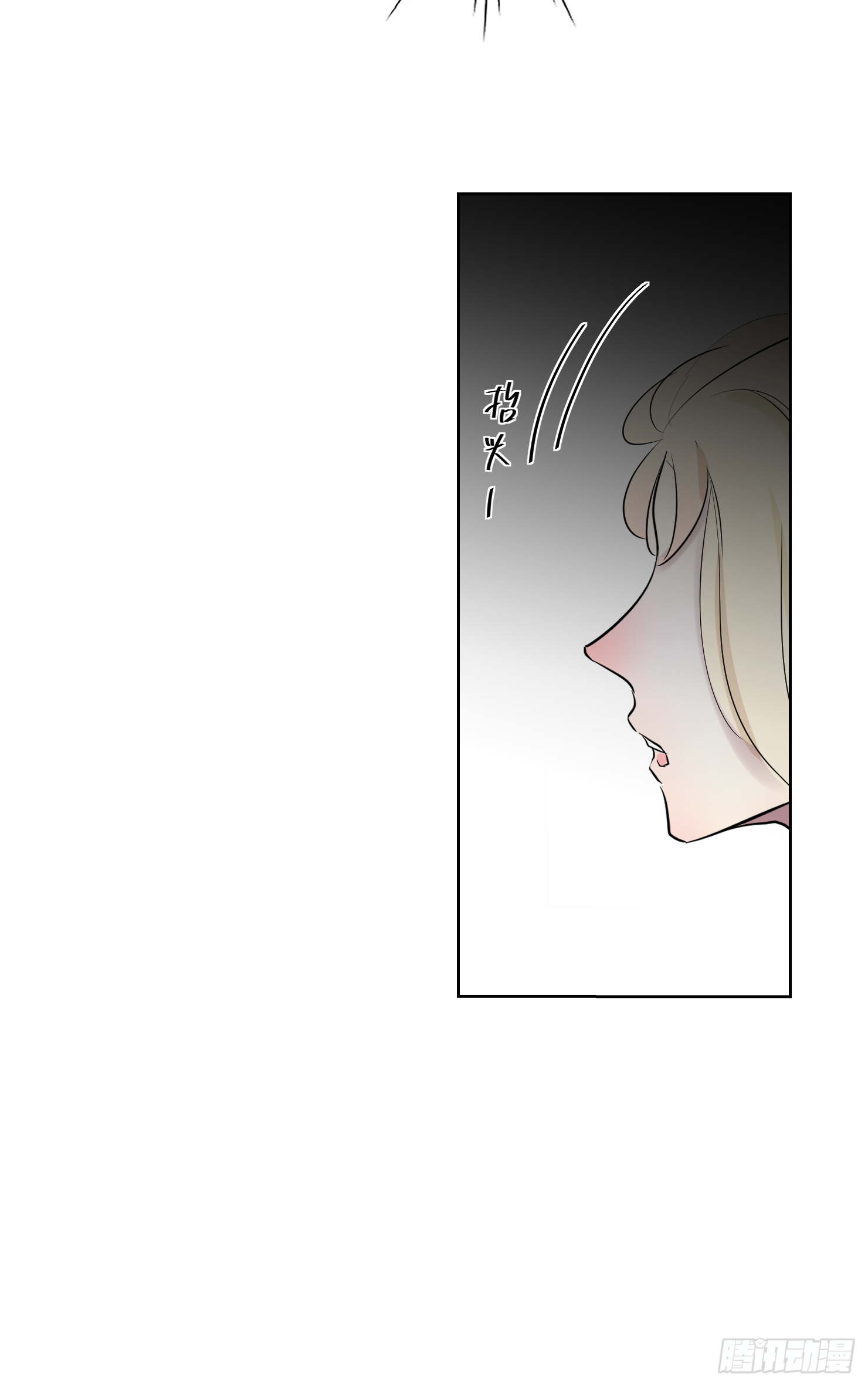 来晚了嗝-第37话