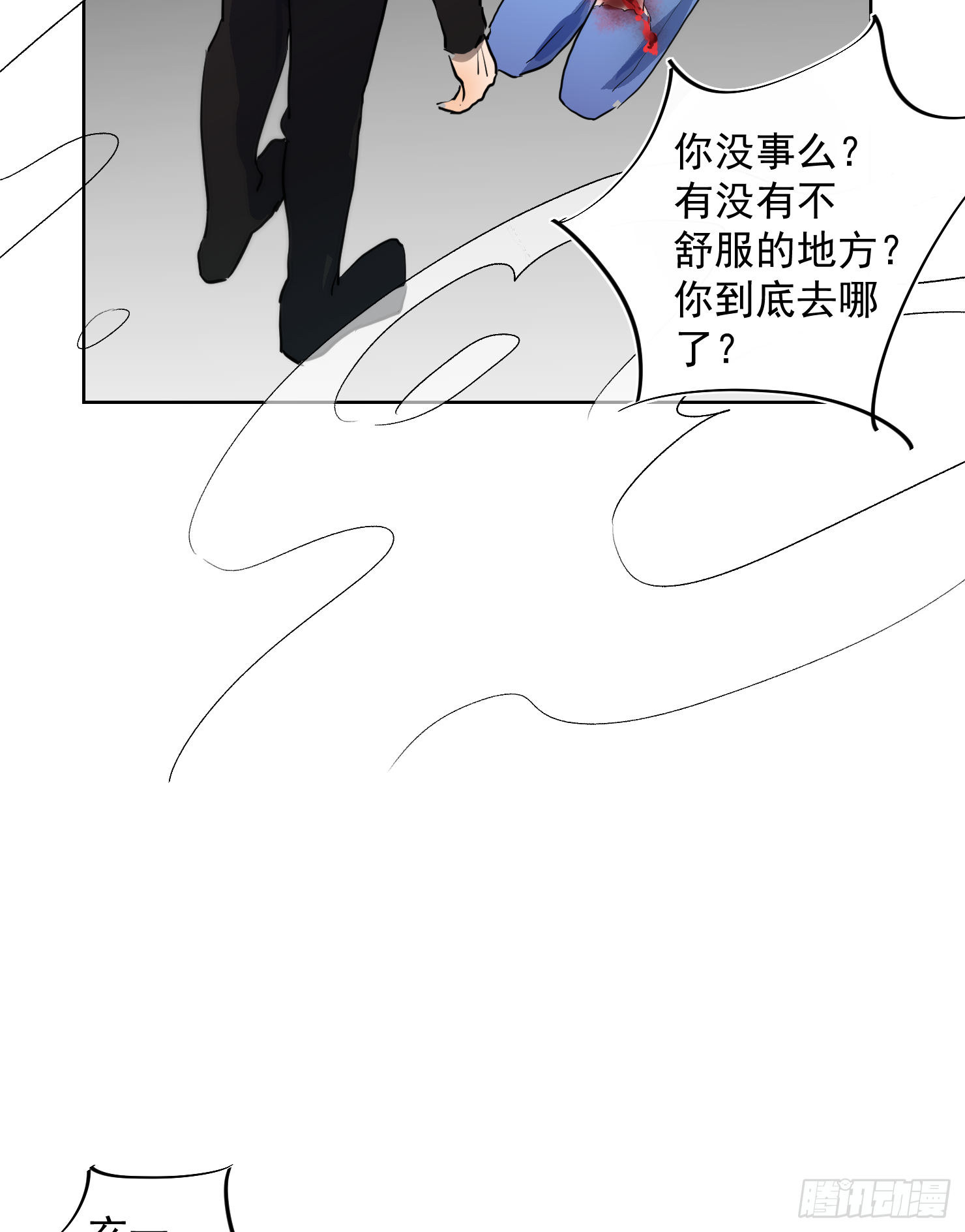 来晚了嗝-第37话