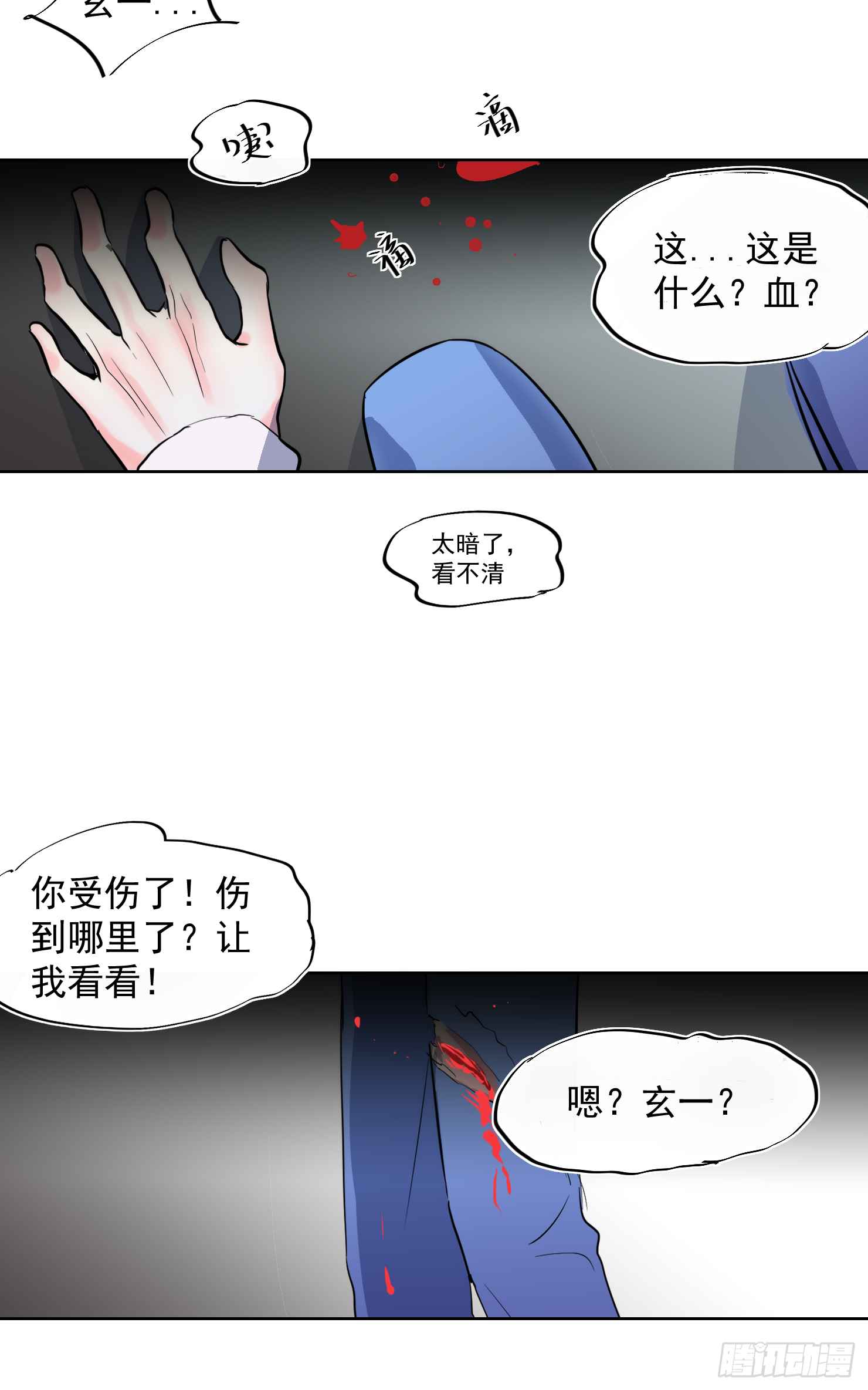 来晚了嗝-第37话