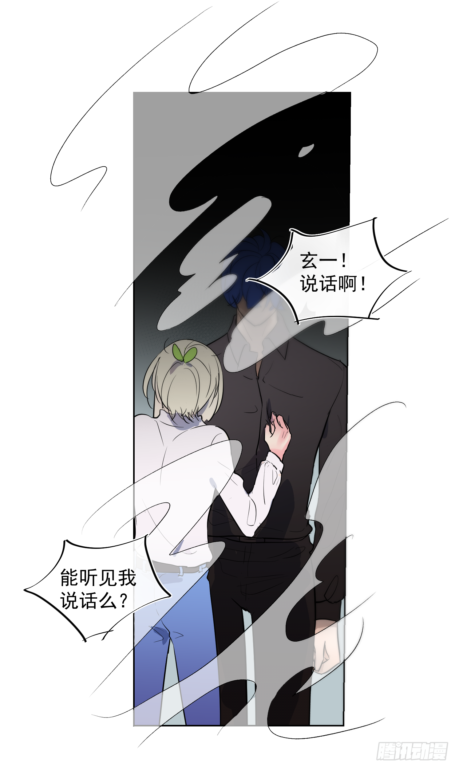 来晚了嗝-第37话