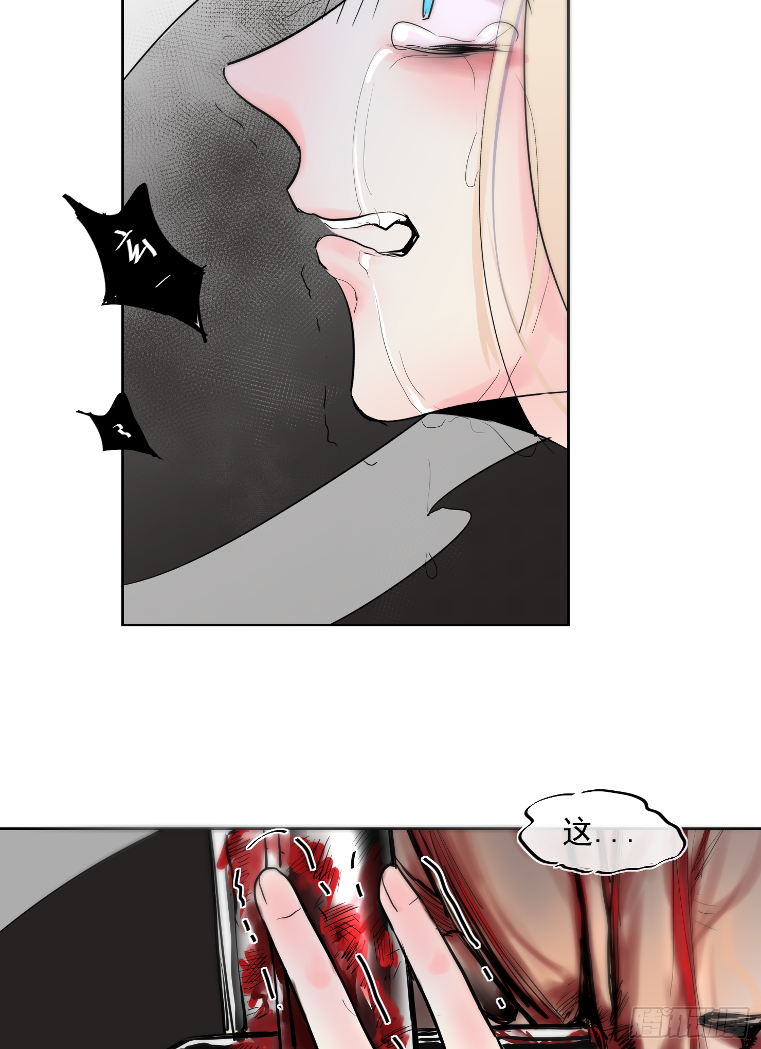 来晚了嗝-第37话