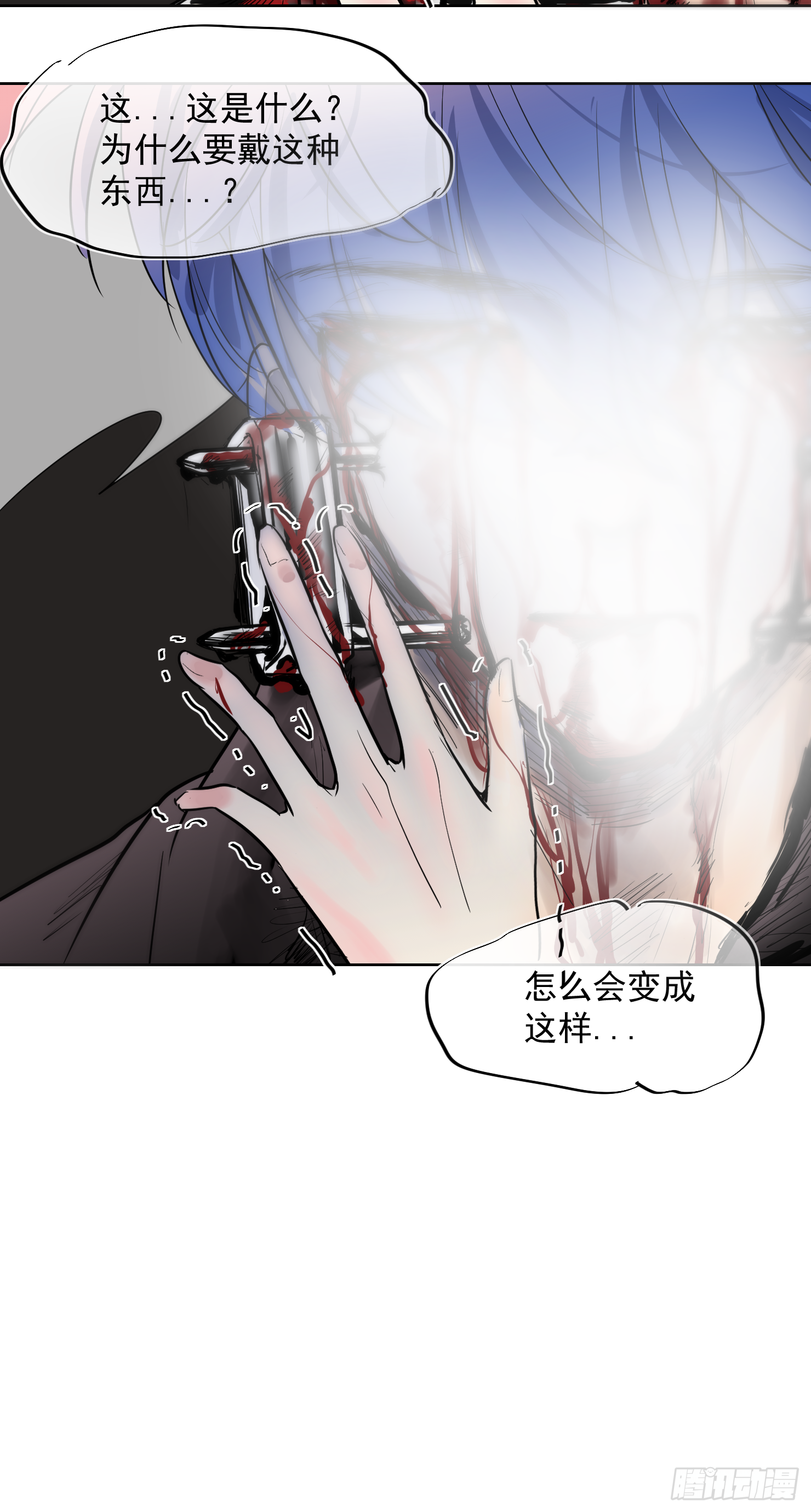 来晚了嗝-第37话