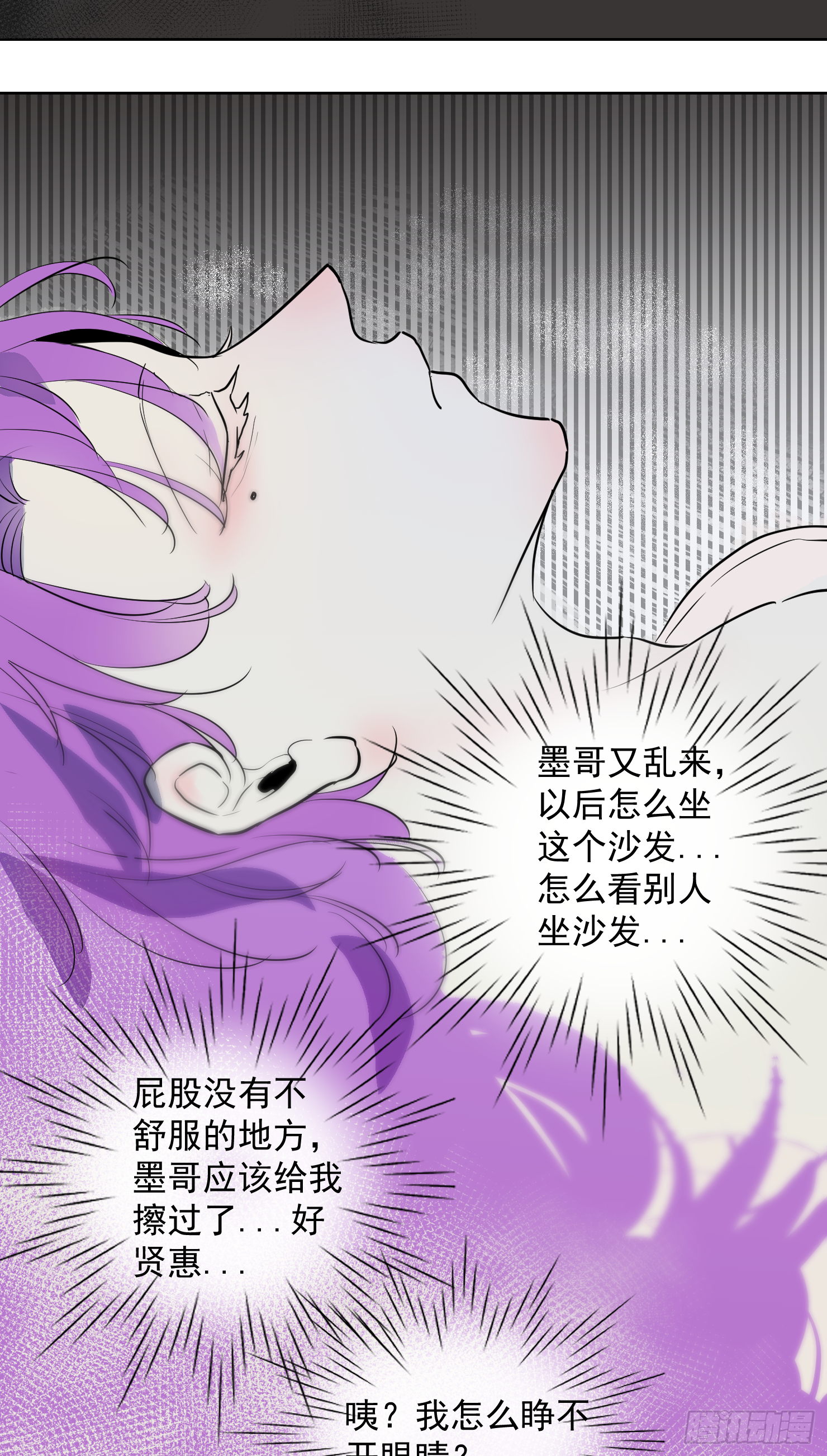 来晚了嗝-第37话