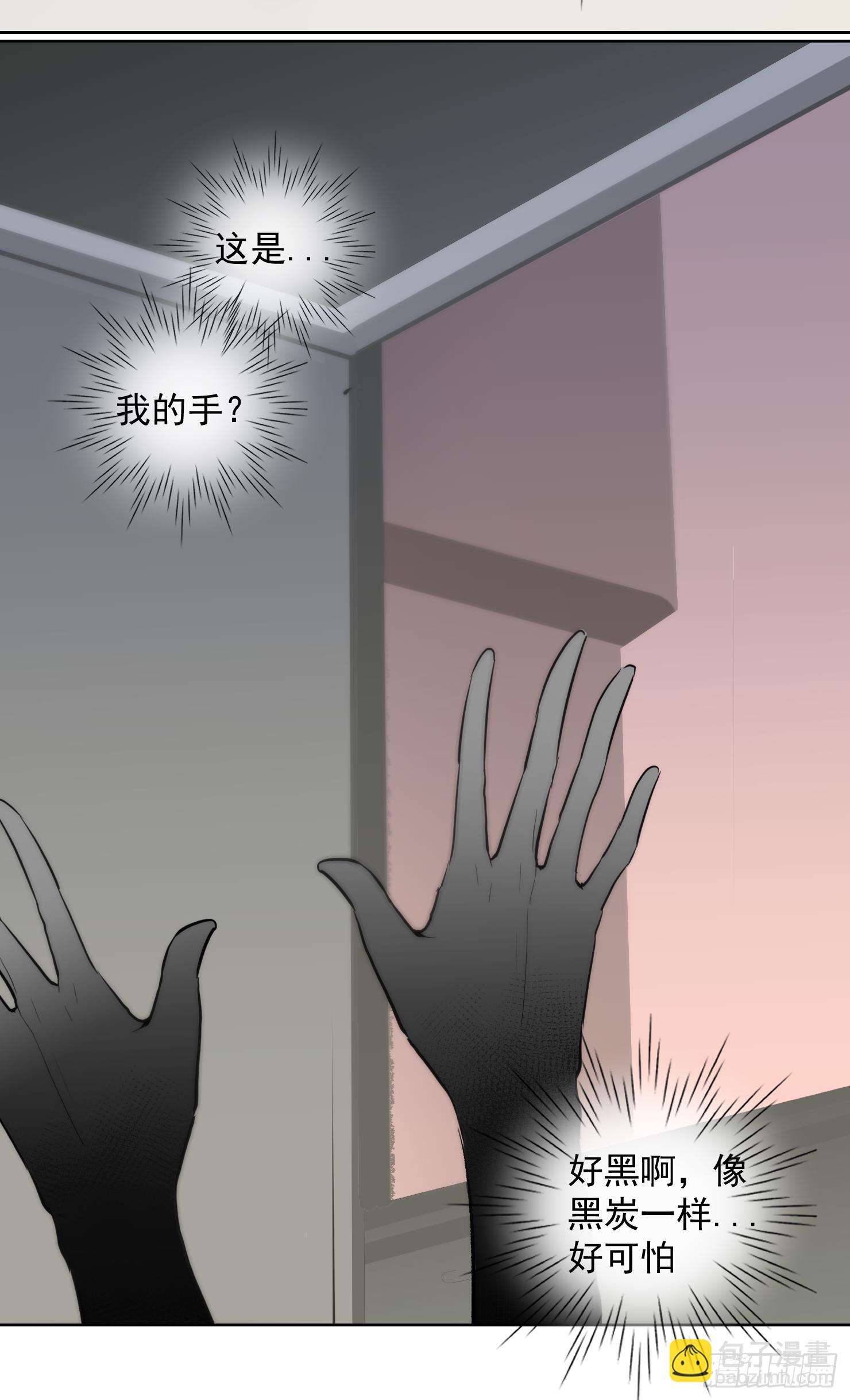 来晚了嗝-第37话