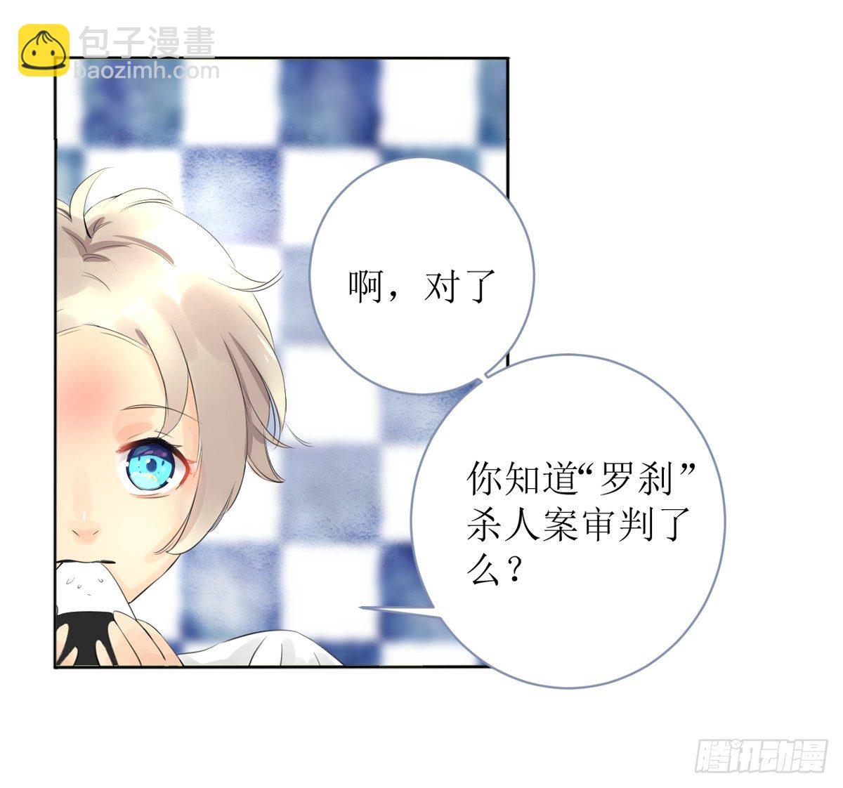 &ldquo;罗刹&rdquo;咬伤致死案-第5话