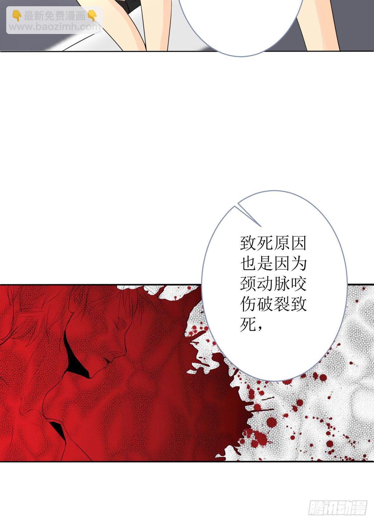 &ldquo;罗刹&rdquo;咬伤致死案-第5话