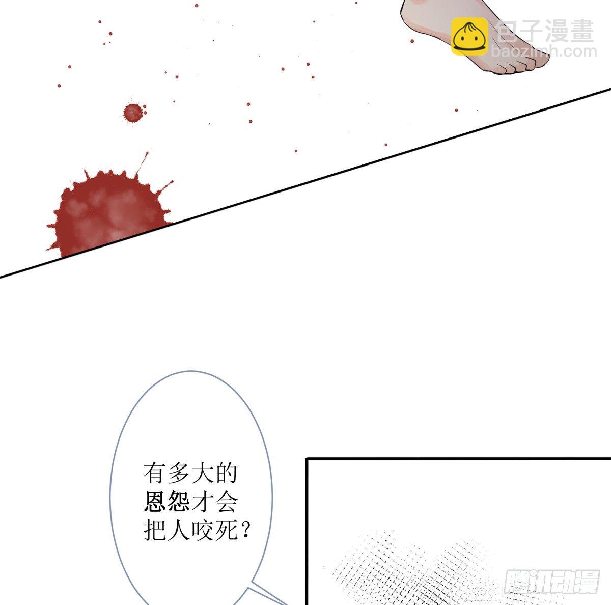 &ldquo;罗刹&rdquo;咬伤致死案-第5话