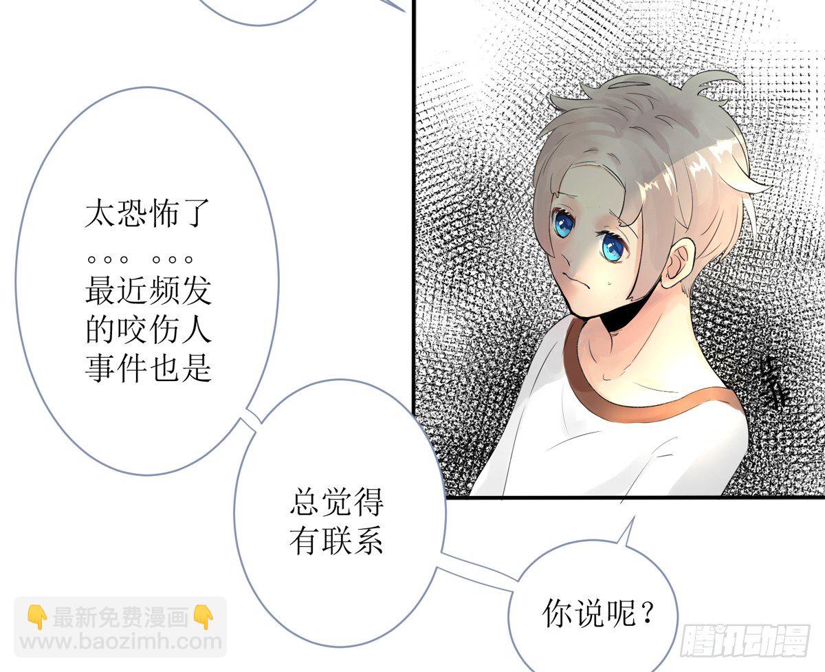 &ldquo;罗刹&rdquo;咬伤致死案-第5话