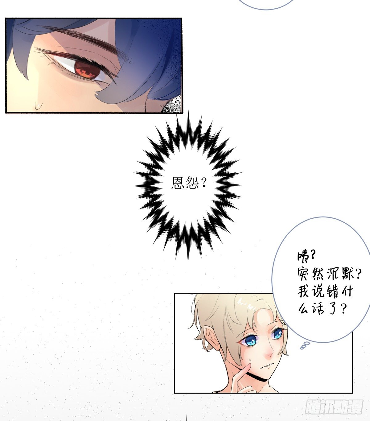 &ldquo;罗刹&rdquo;咬伤致死案-第5话