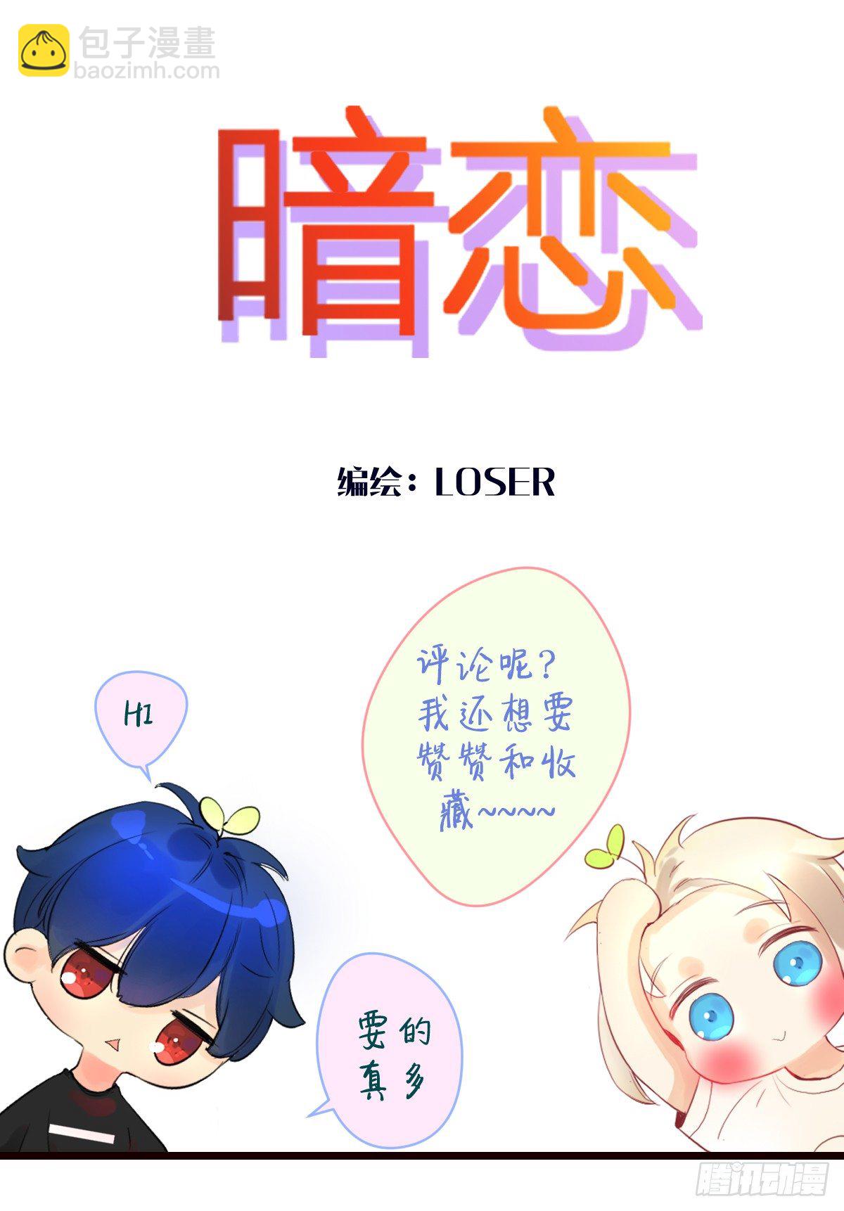 &ldquo;罗刹&rdquo;咬伤致死案-第5话