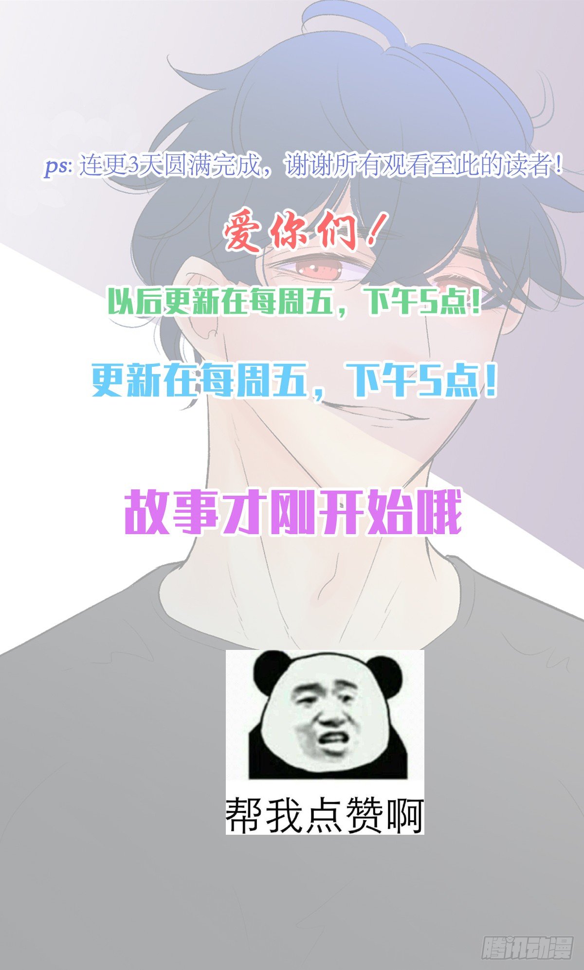 &ldquo;罗刹&rdquo;咬伤致死案-第5话